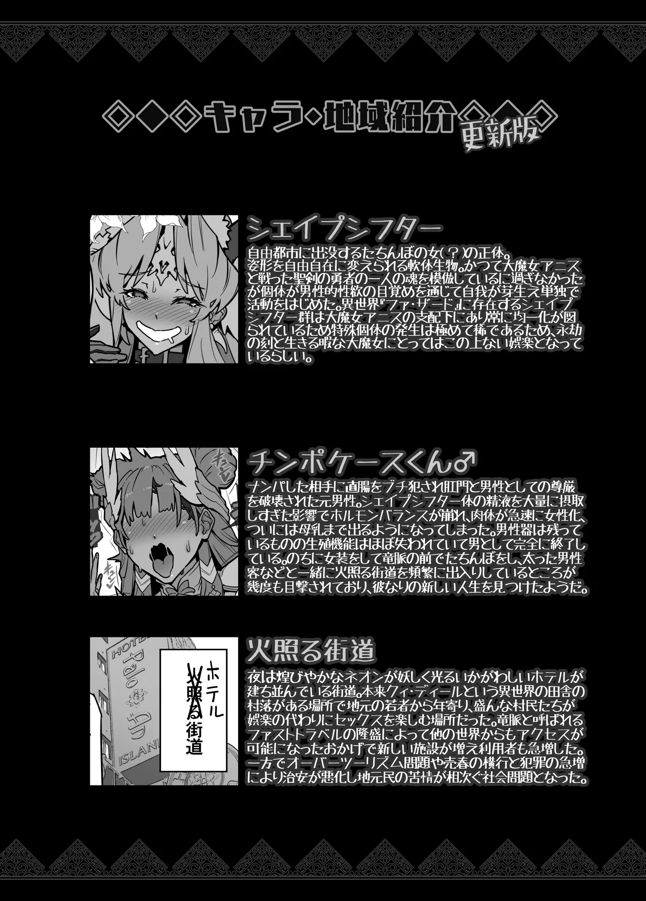 タマふた～リ■ス逆アナル本～ - page17