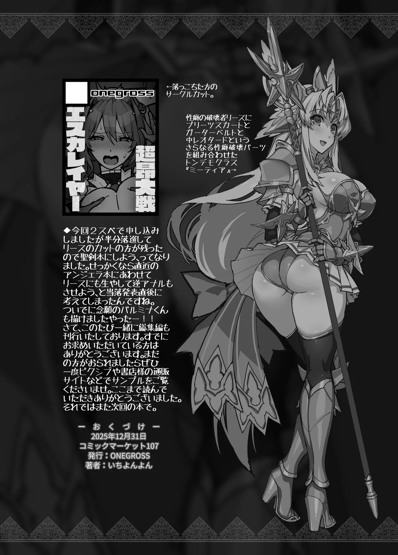 タマふた～リ■ス逆アナル本～ - page18