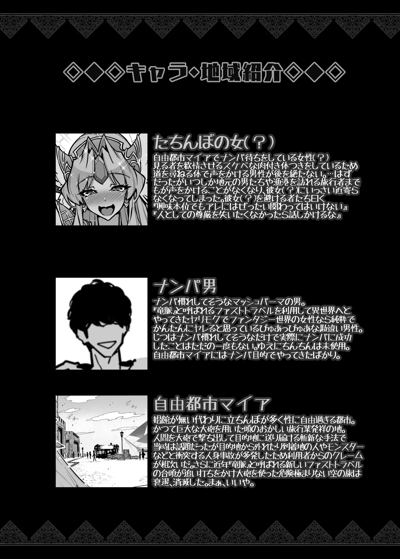 タマふた～リ■ス逆アナル本～ - page20