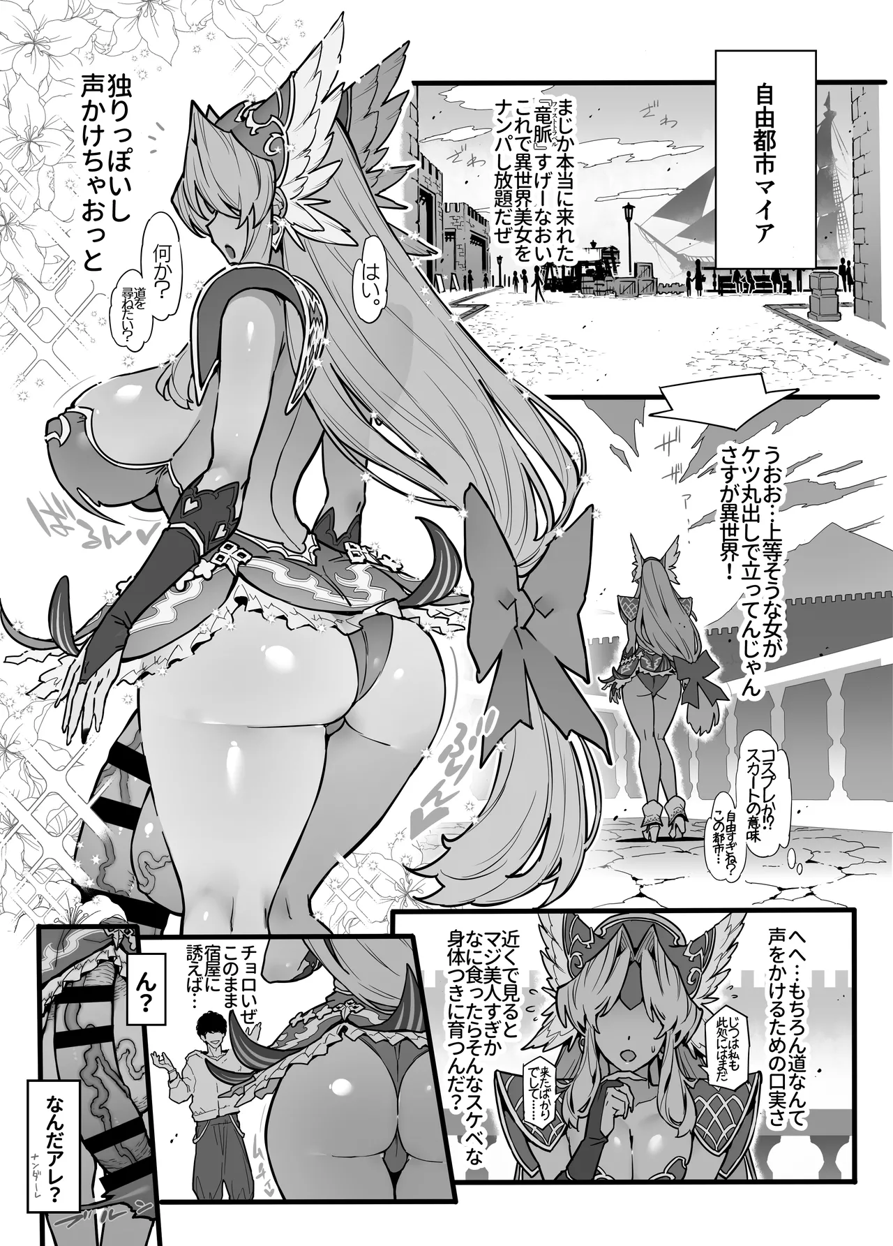 タマふた～リ■ス逆アナル本～ - page21