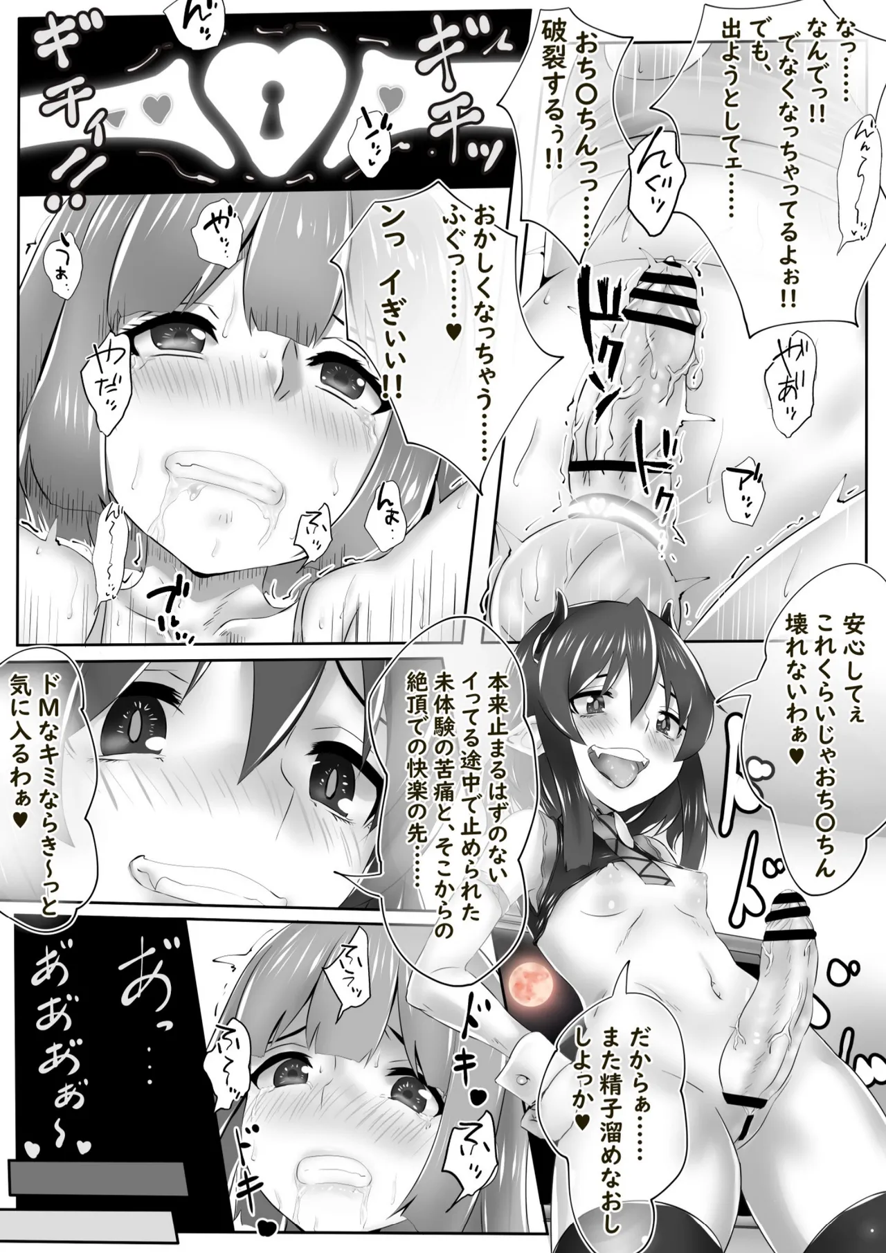 少年はふたなりサキュバスに理解らさせられる - page15