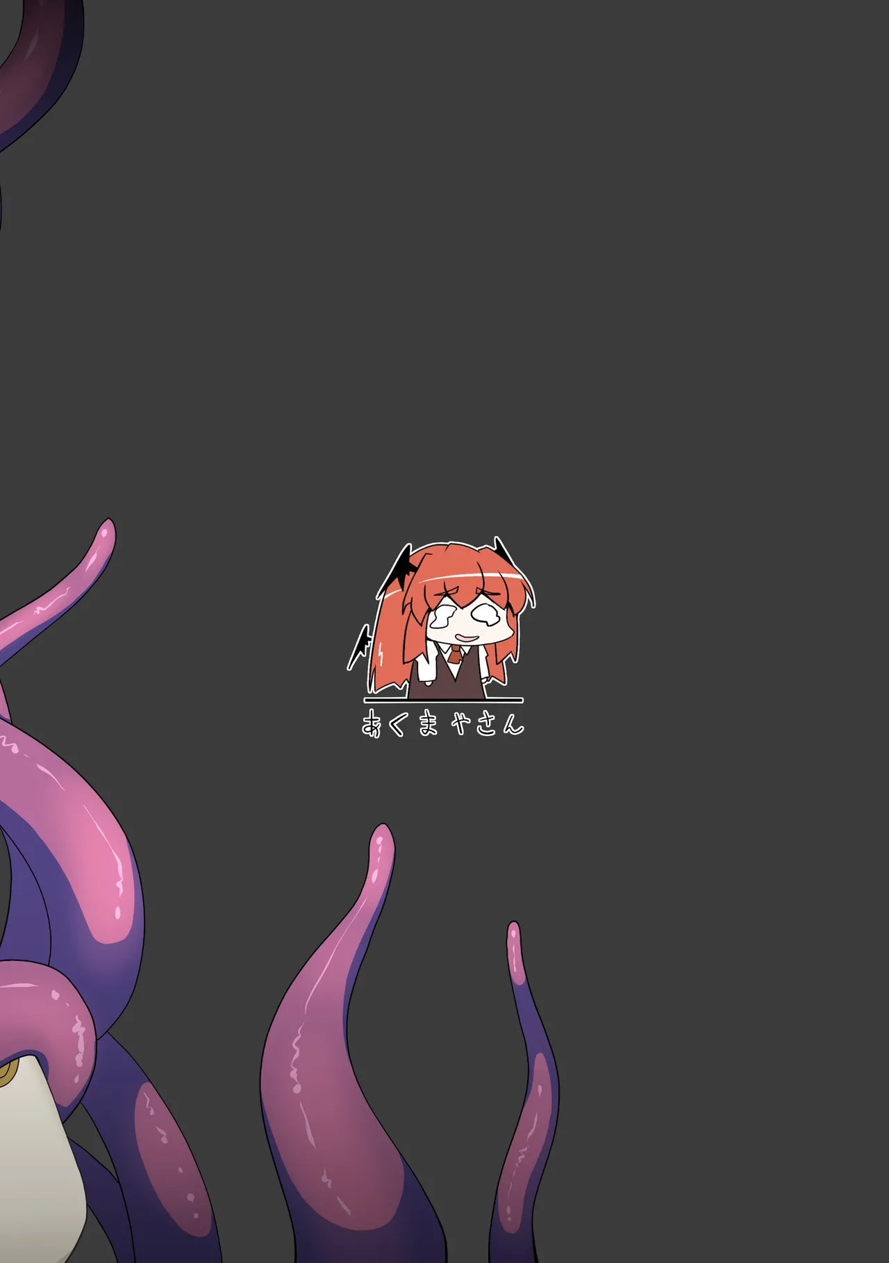 神様が負けるわけない - page22