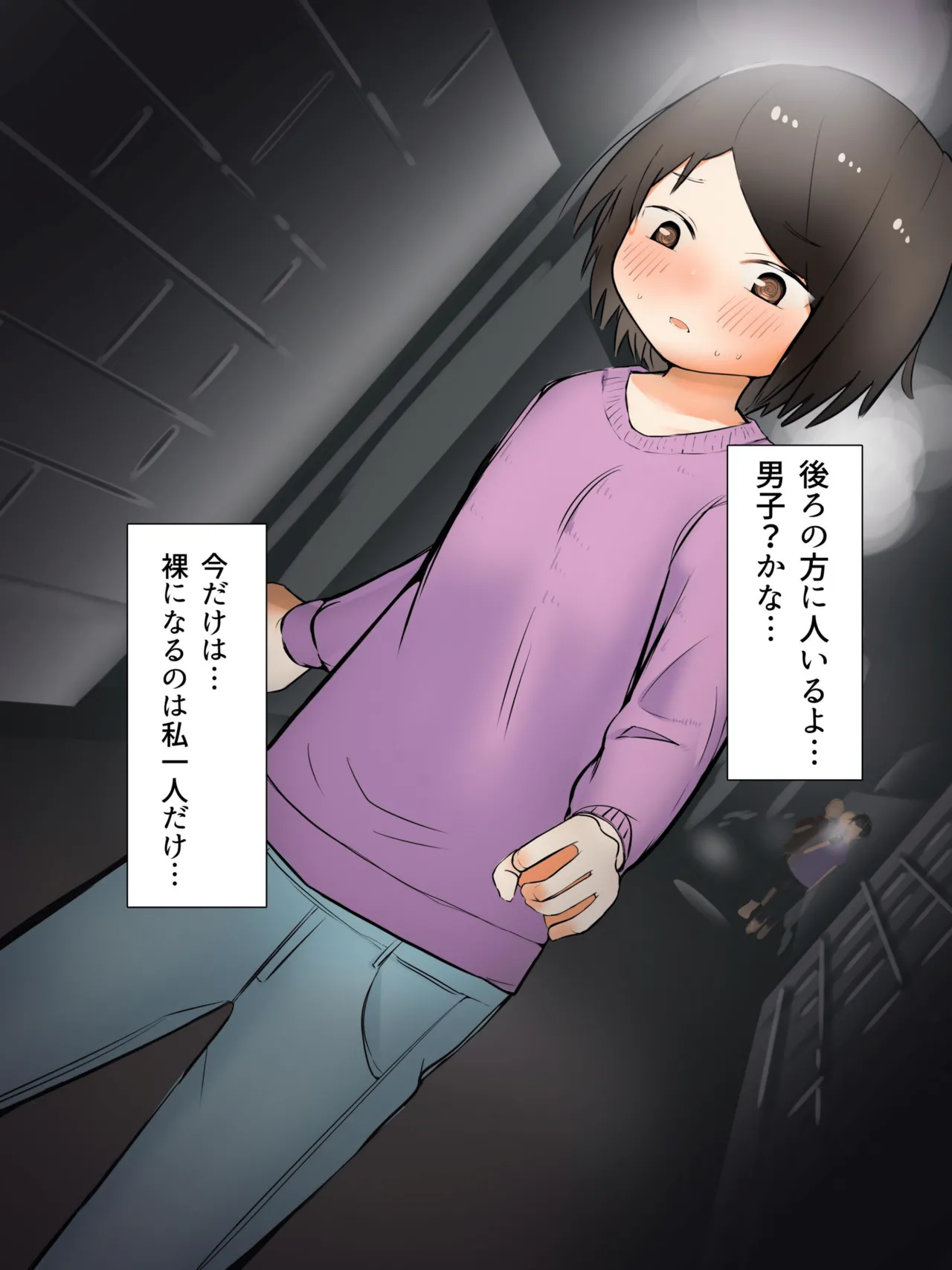 男女逆転はだか祭 - page16