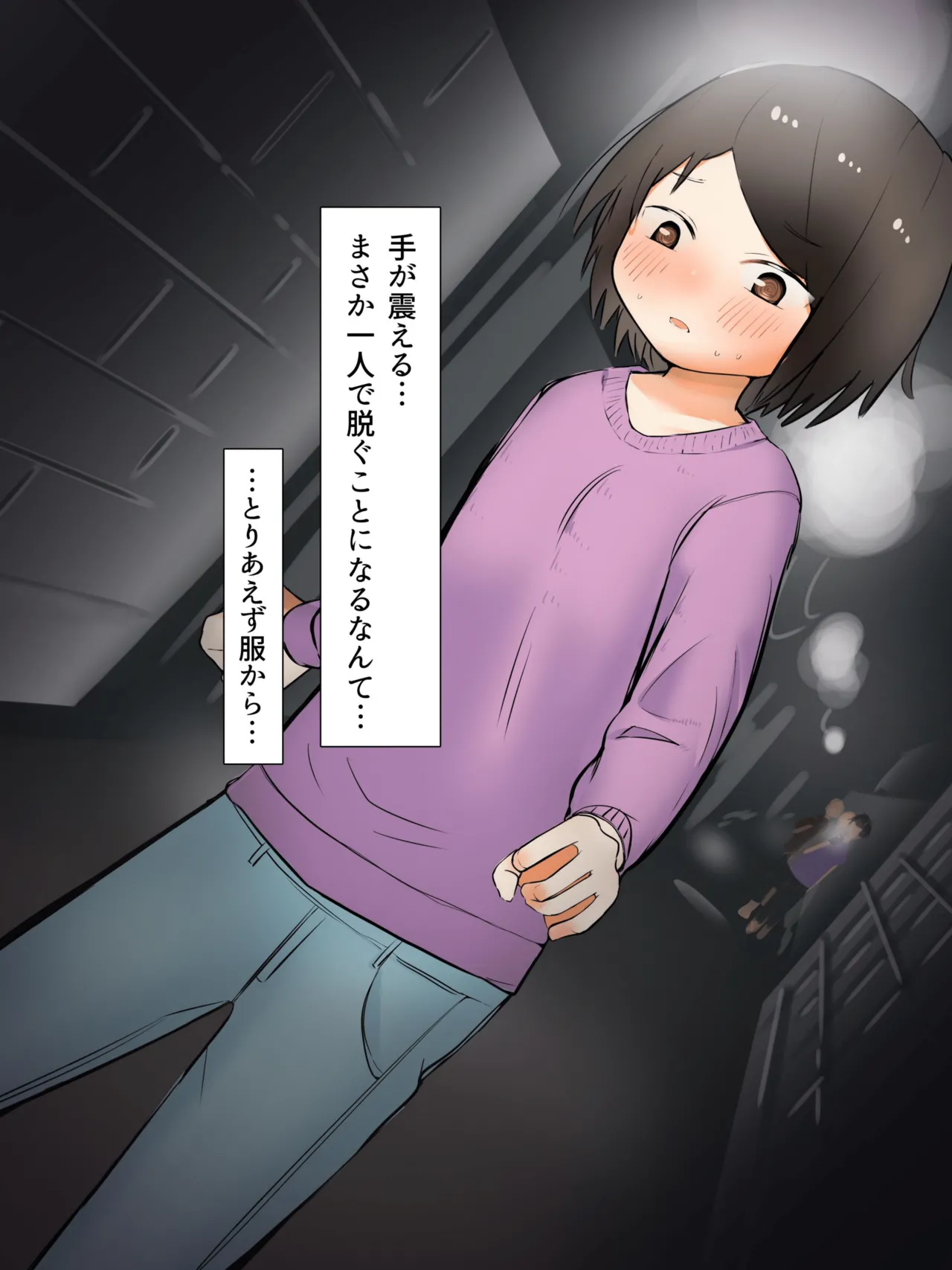 男女逆転はだか祭 - page17