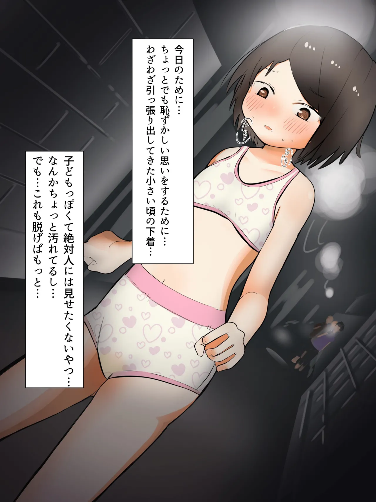 男女逆転はだか祭 - page19