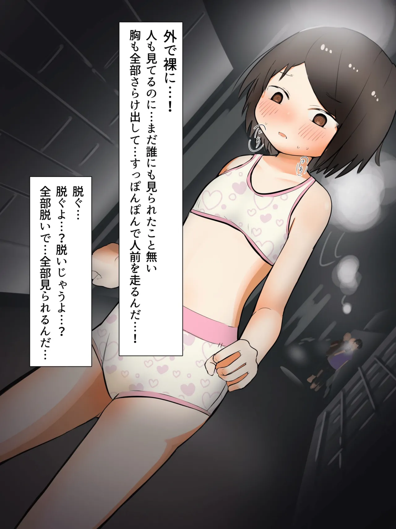 男女逆転はだか祭 - page20