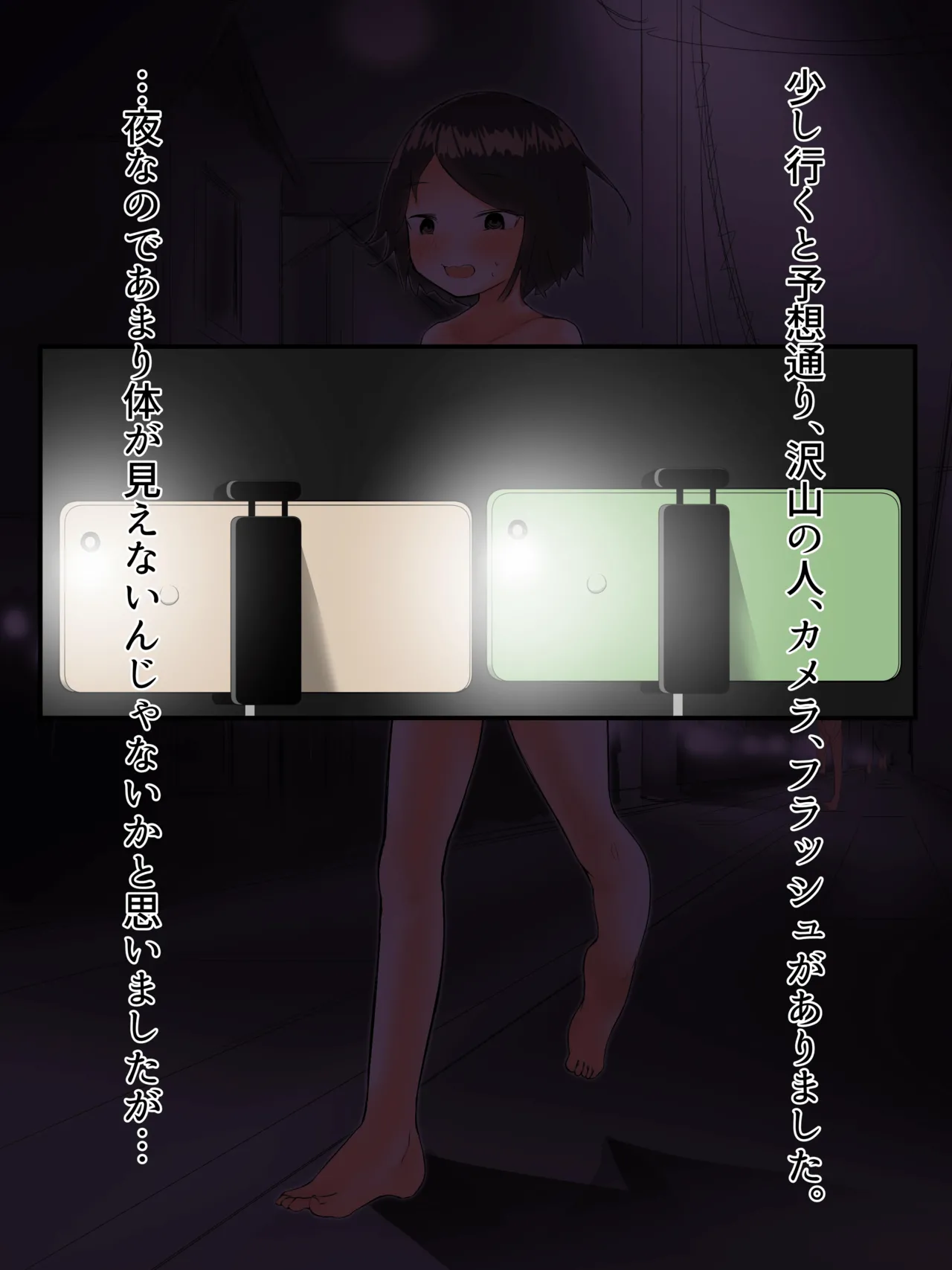 男女逆転はだか祭 - page25