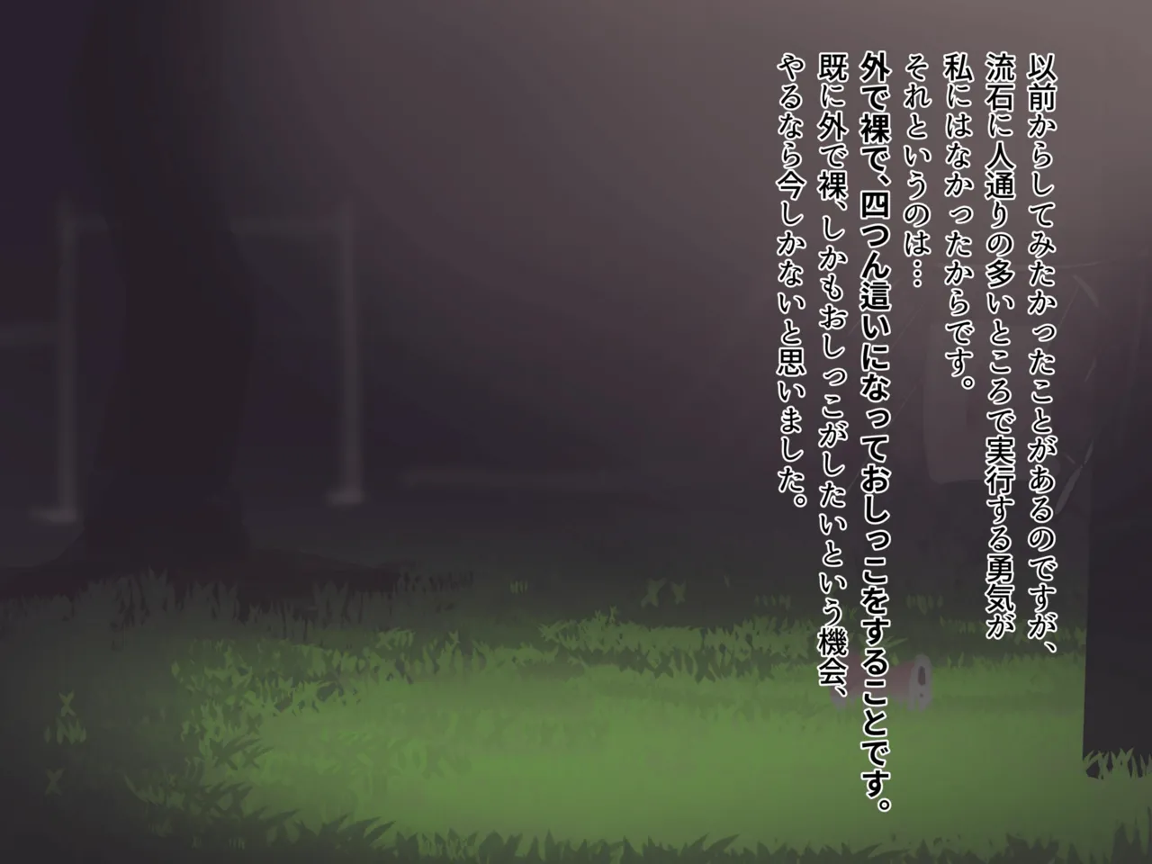 男女逆転はだか祭 - page51