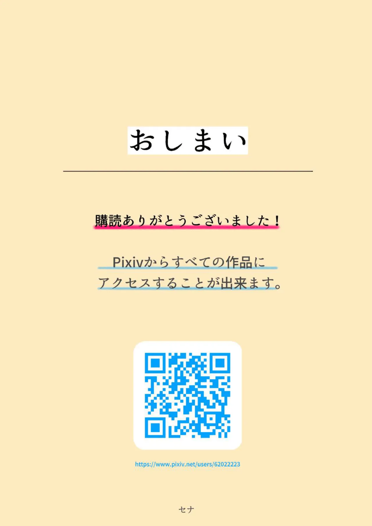 僕の彼女はいじめられっ子 - page30