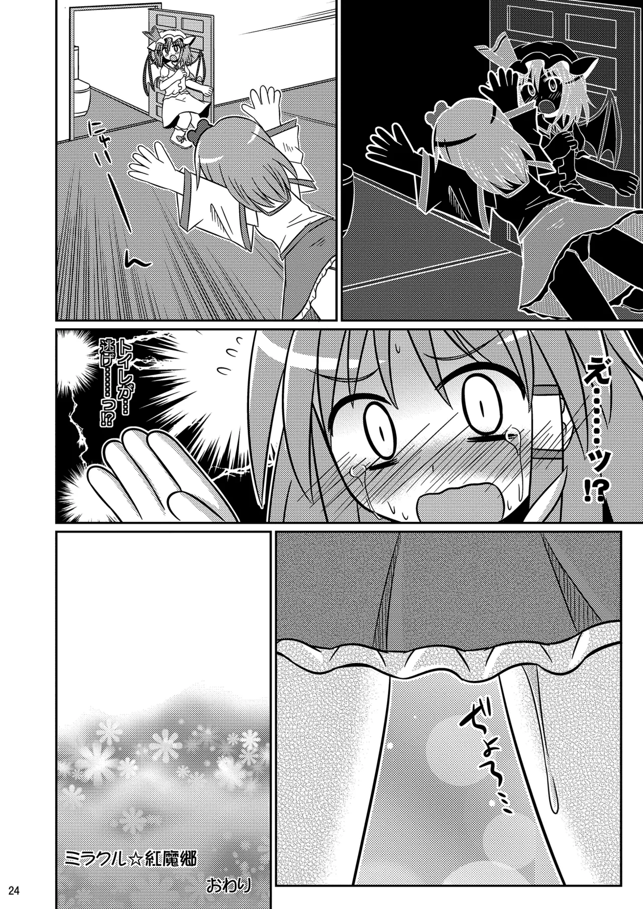 こがさなX-RATED - page23
