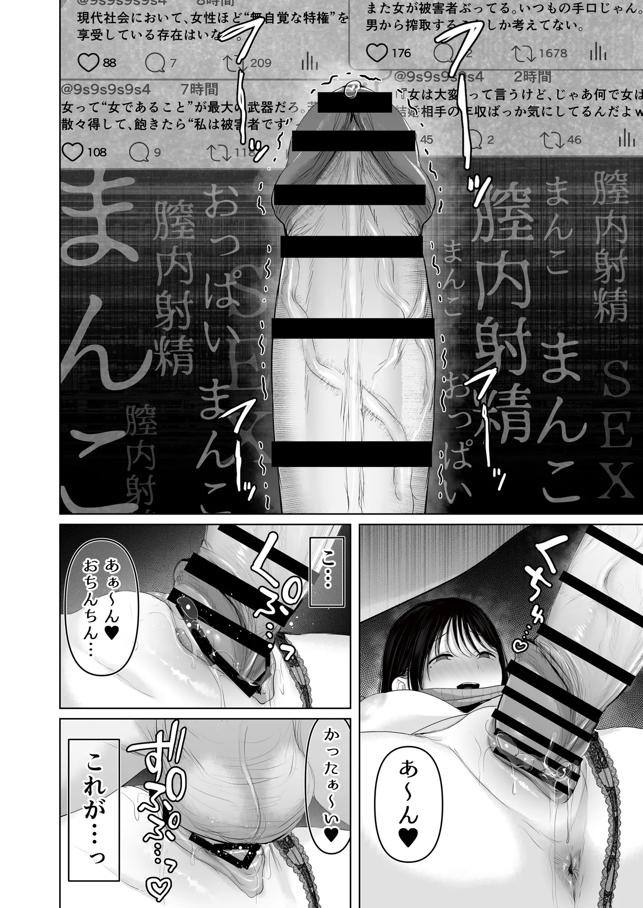 「あれぇ、ちょっと舐めたらめっちゃ勃起してんじゃんw」 【悲報】女叩き男さん、極上女体でオマ●コ堕ち - page13