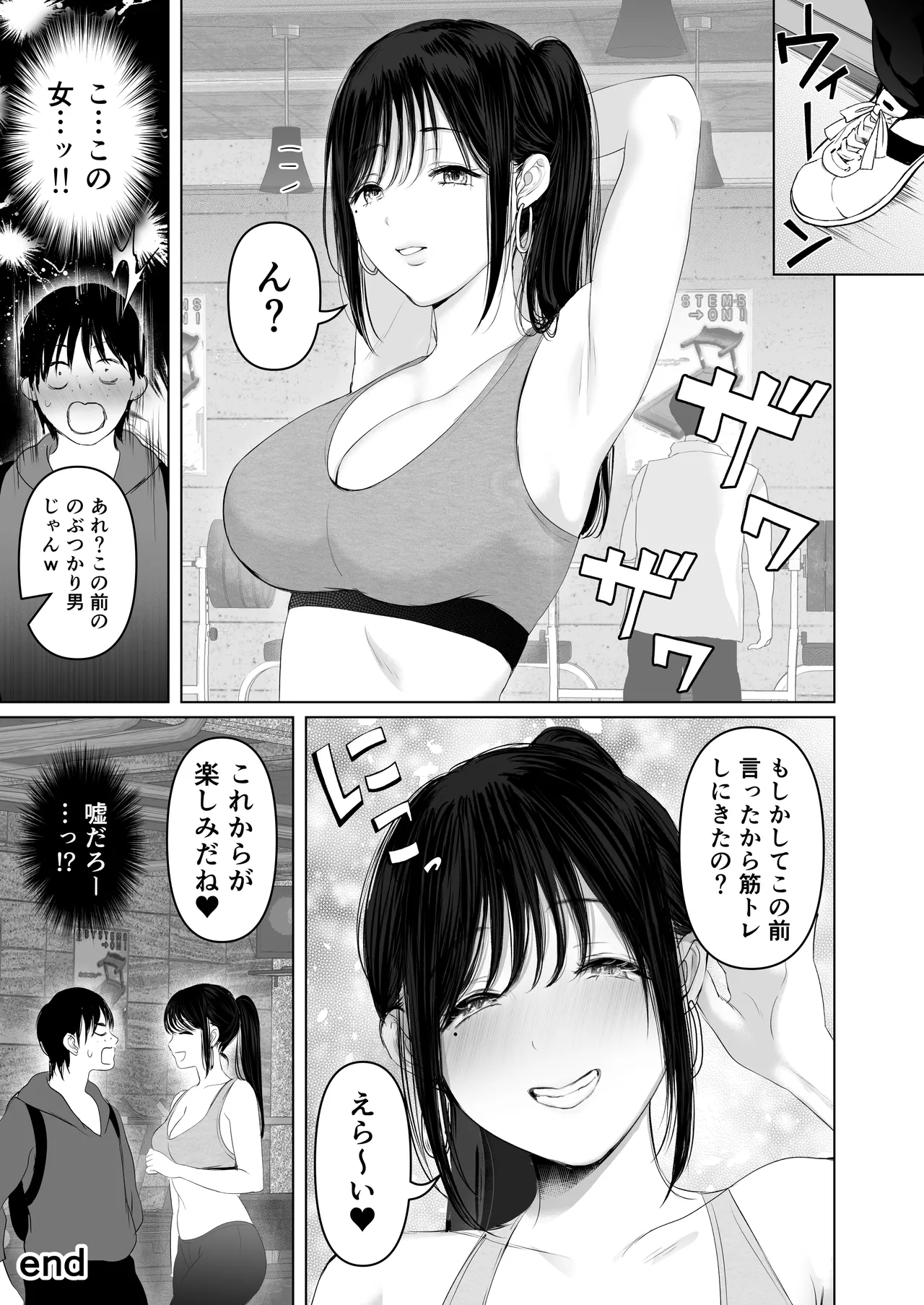 「あれぇ、ちょっと舐めたらめっちゃ勃起してんじゃんw」 【悲報】女叩き男さん、極上女体でオマ●コ堕ち - page26