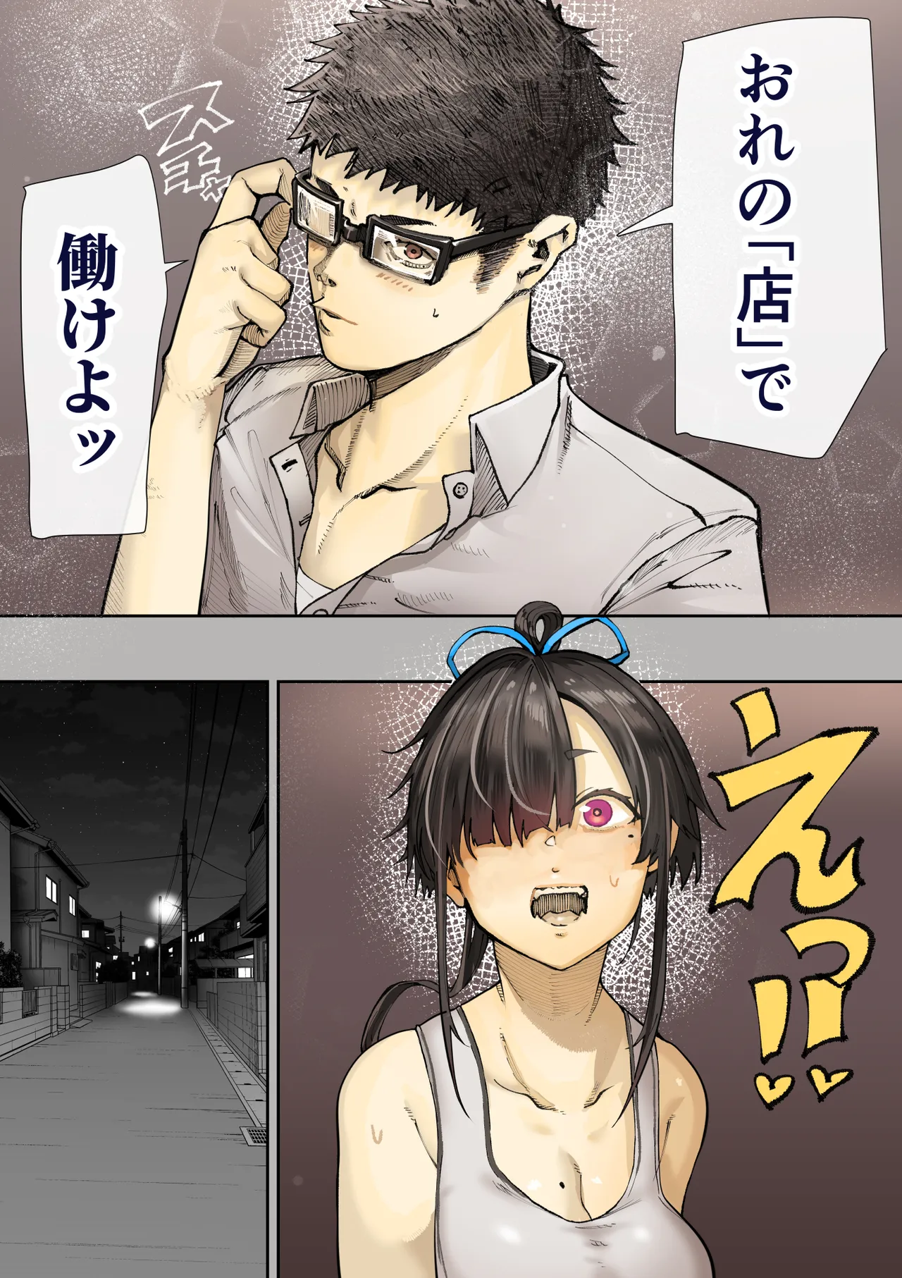 きみの膜を破るのはボクだと思ってた・・3 -再生編- - page14