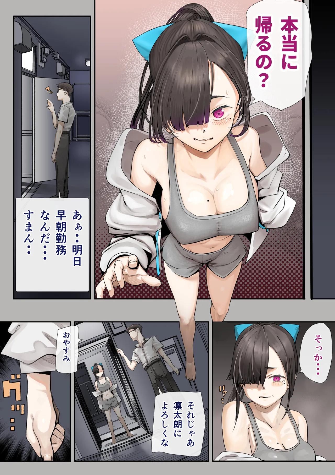 きみの膜を破るのはボクだと思ってた・・3 -再生編- - page23