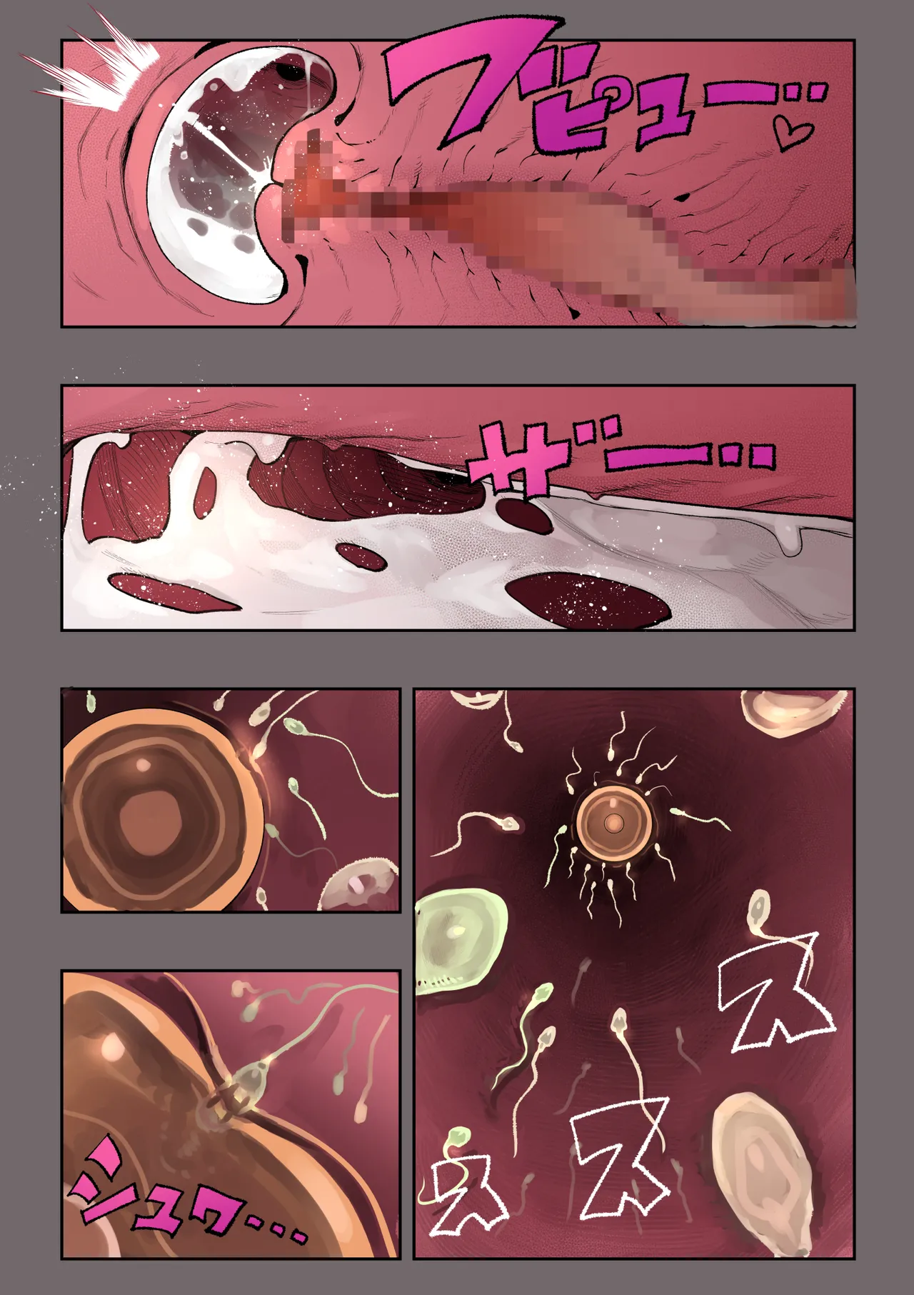 きみの膜を破るのはボクだと思ってた・・3 -再生編- - page58