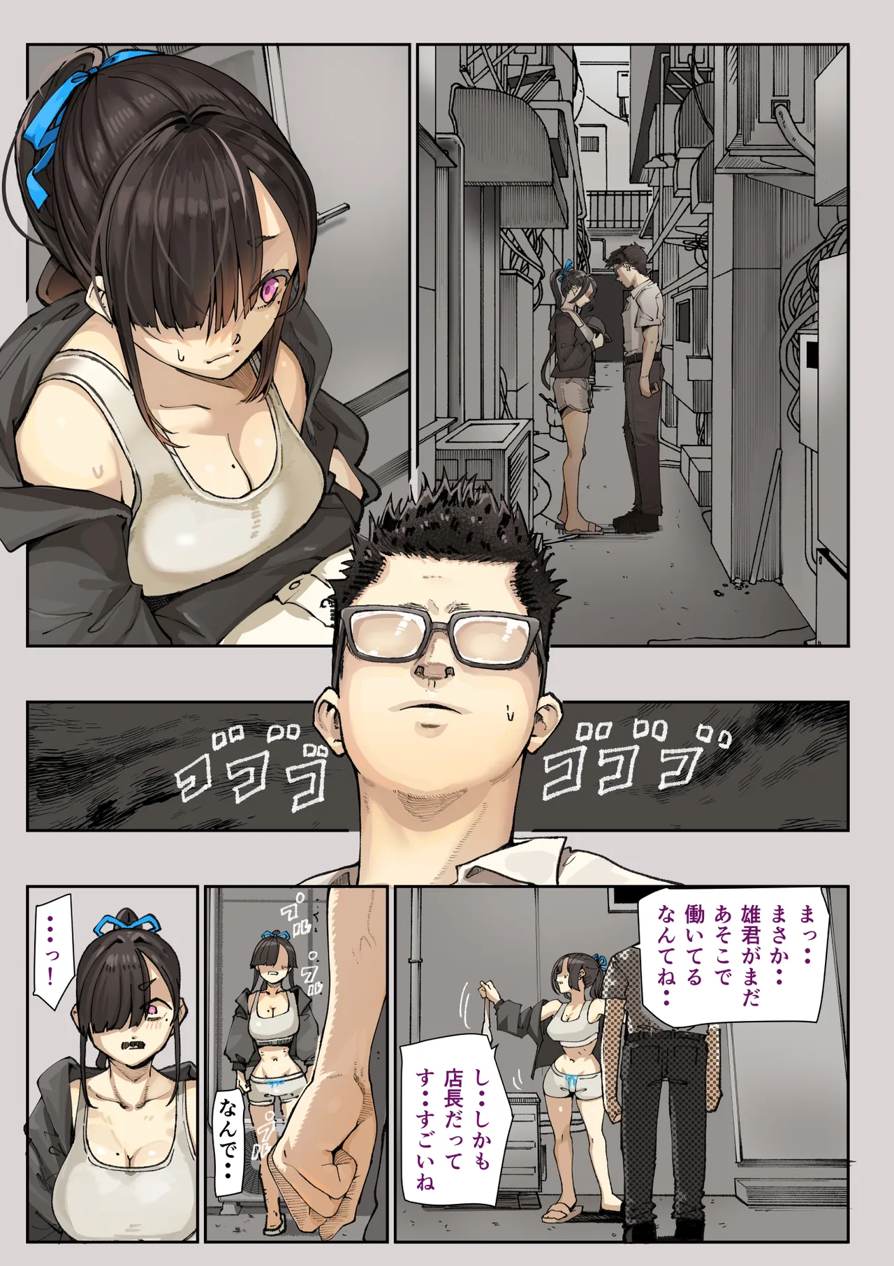 きみの膜を破るのはボクだと思ってた・・3 -再生編- - page6