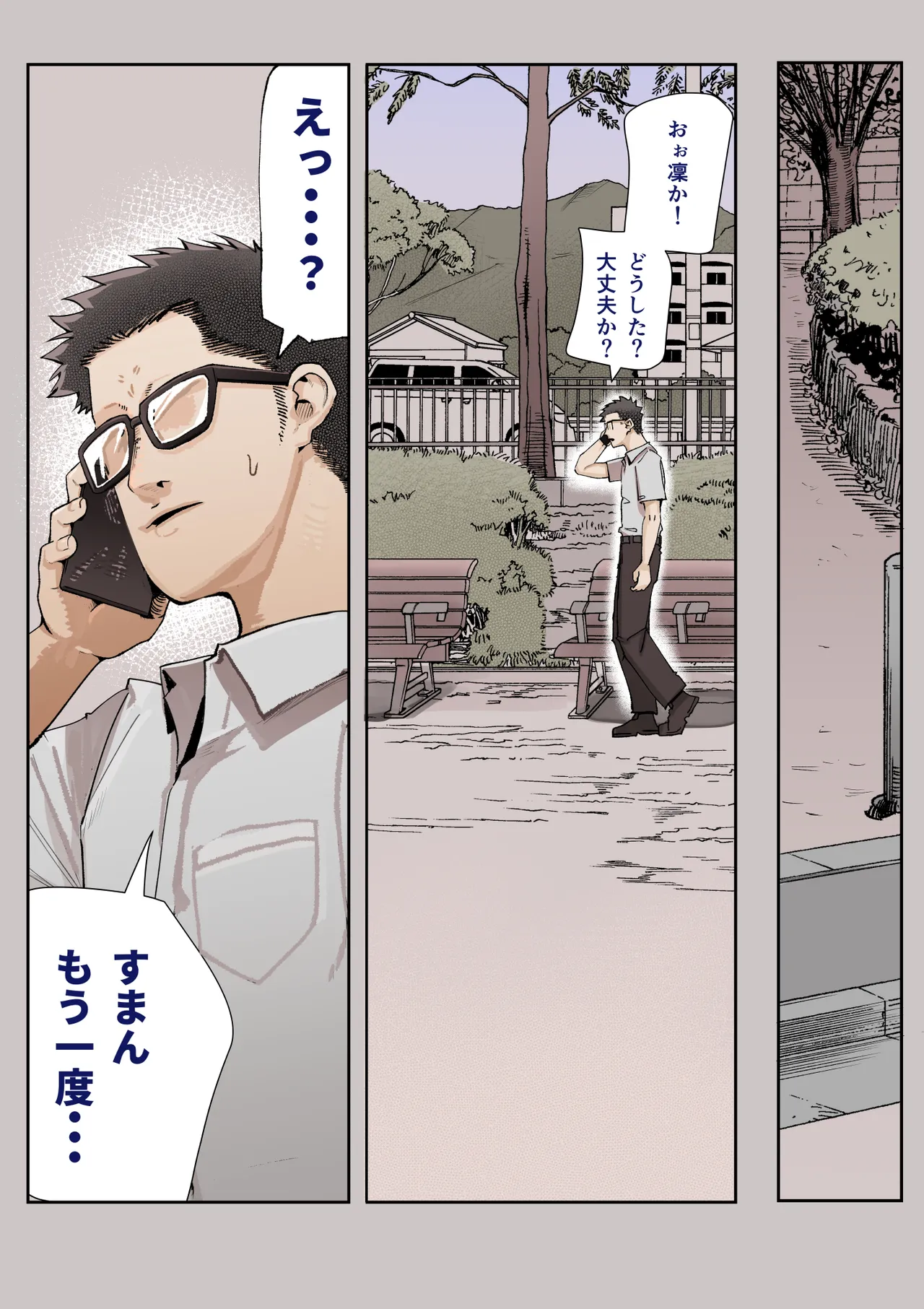 きみの膜を破るのはボクだと思ってた・・3 -再生編- - page60