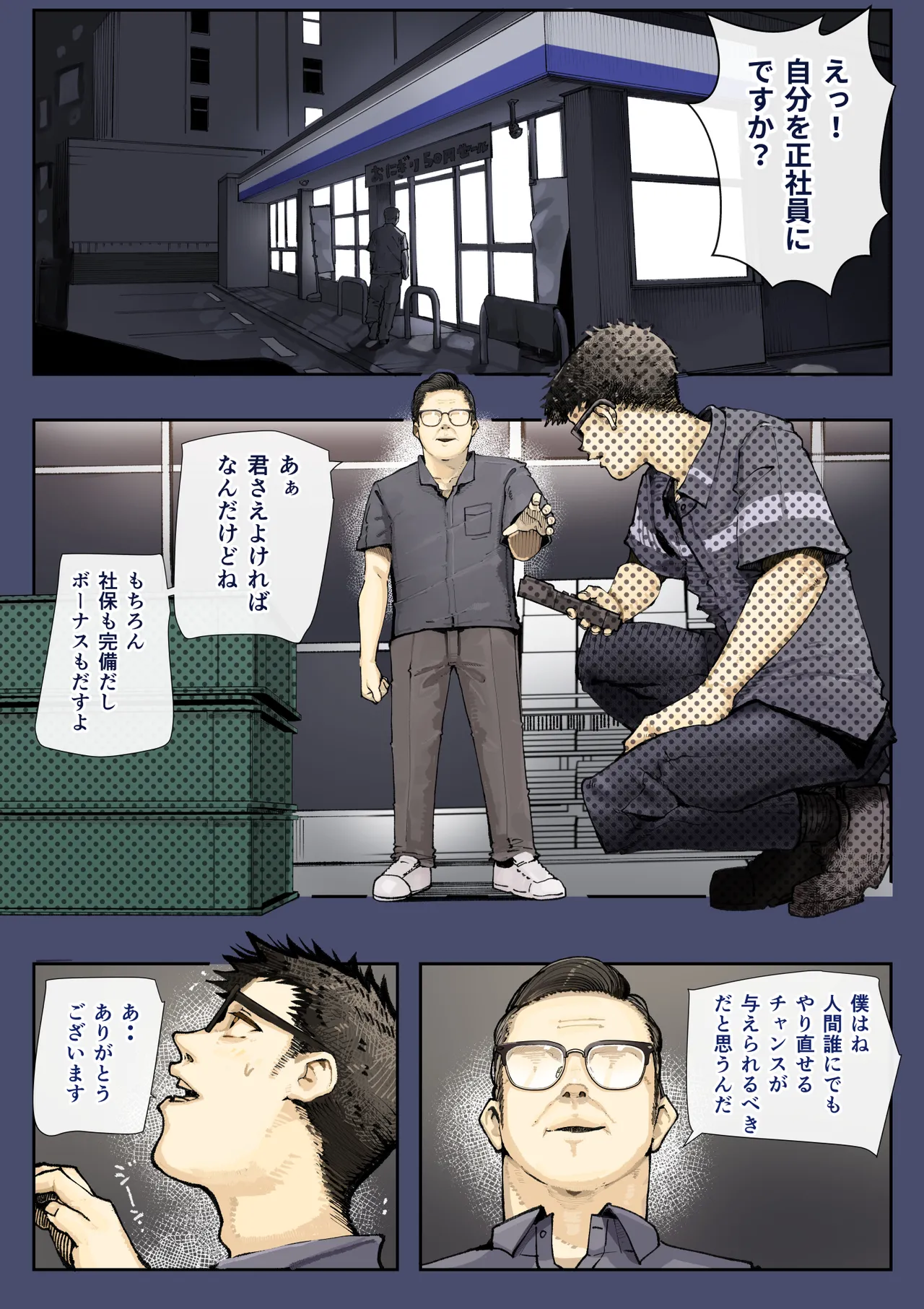 きみの膜を破るのはボクだと思ってた・・3 -再生編- - page64