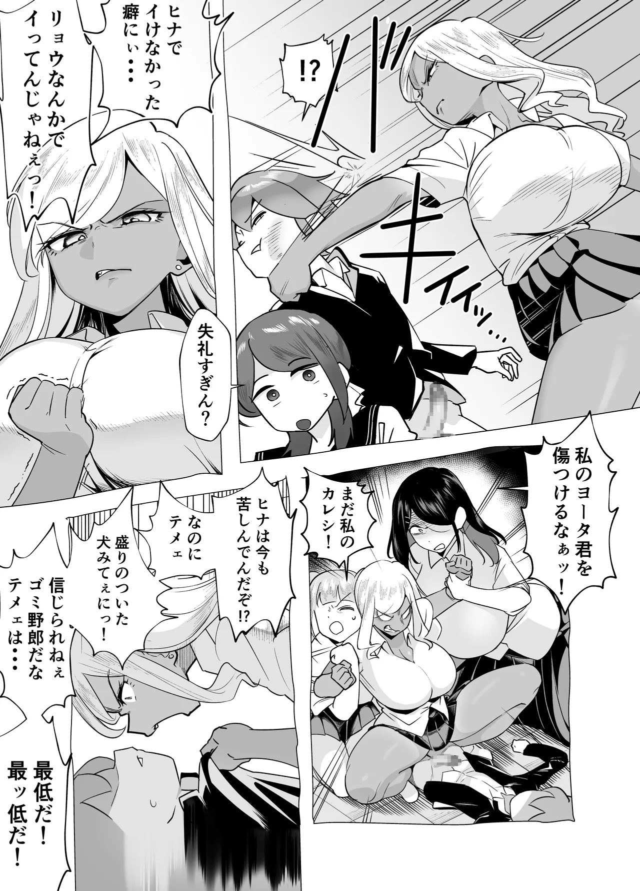 爆乳陰キャは逆NTRる!! 総集編 - page55