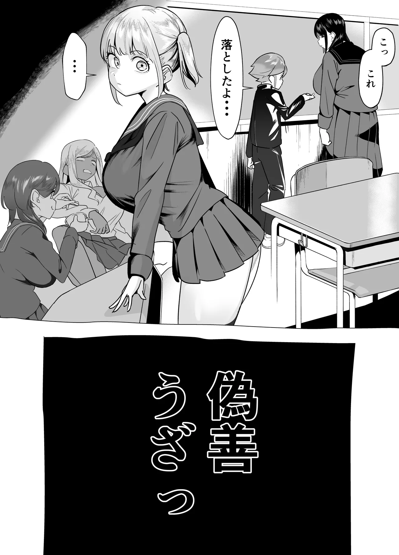 爆乳陰キャは逆NTRる!! 総集編 - page65