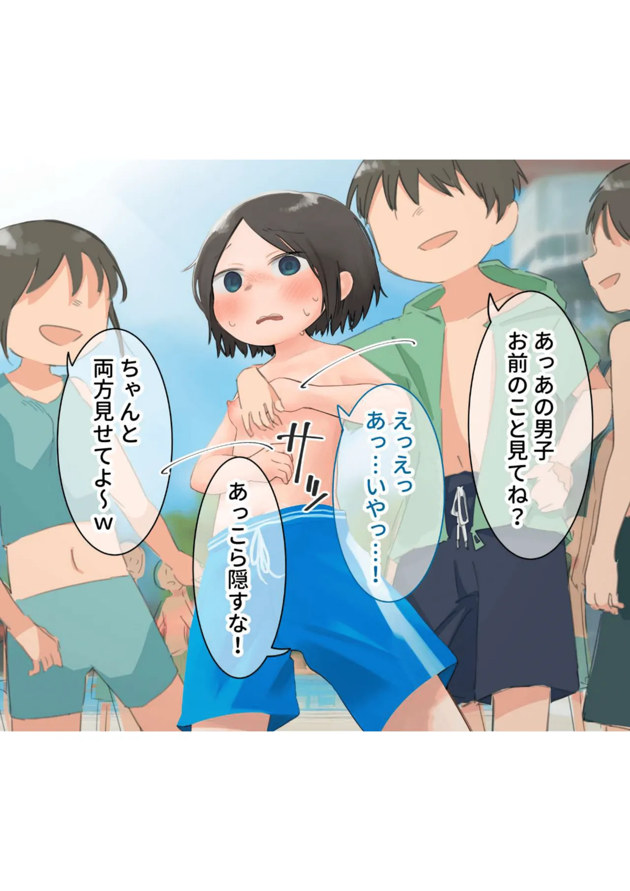 水着剥ぎ取りのイジメを受ける女の子 - page16