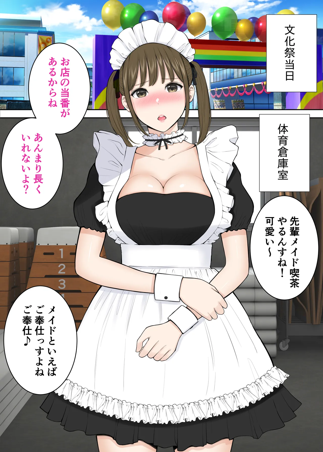 清楚に見えて実はエッチな先輩マネージャーと、他の野球部員に内緒で毎日中出しセックスしてる - page24