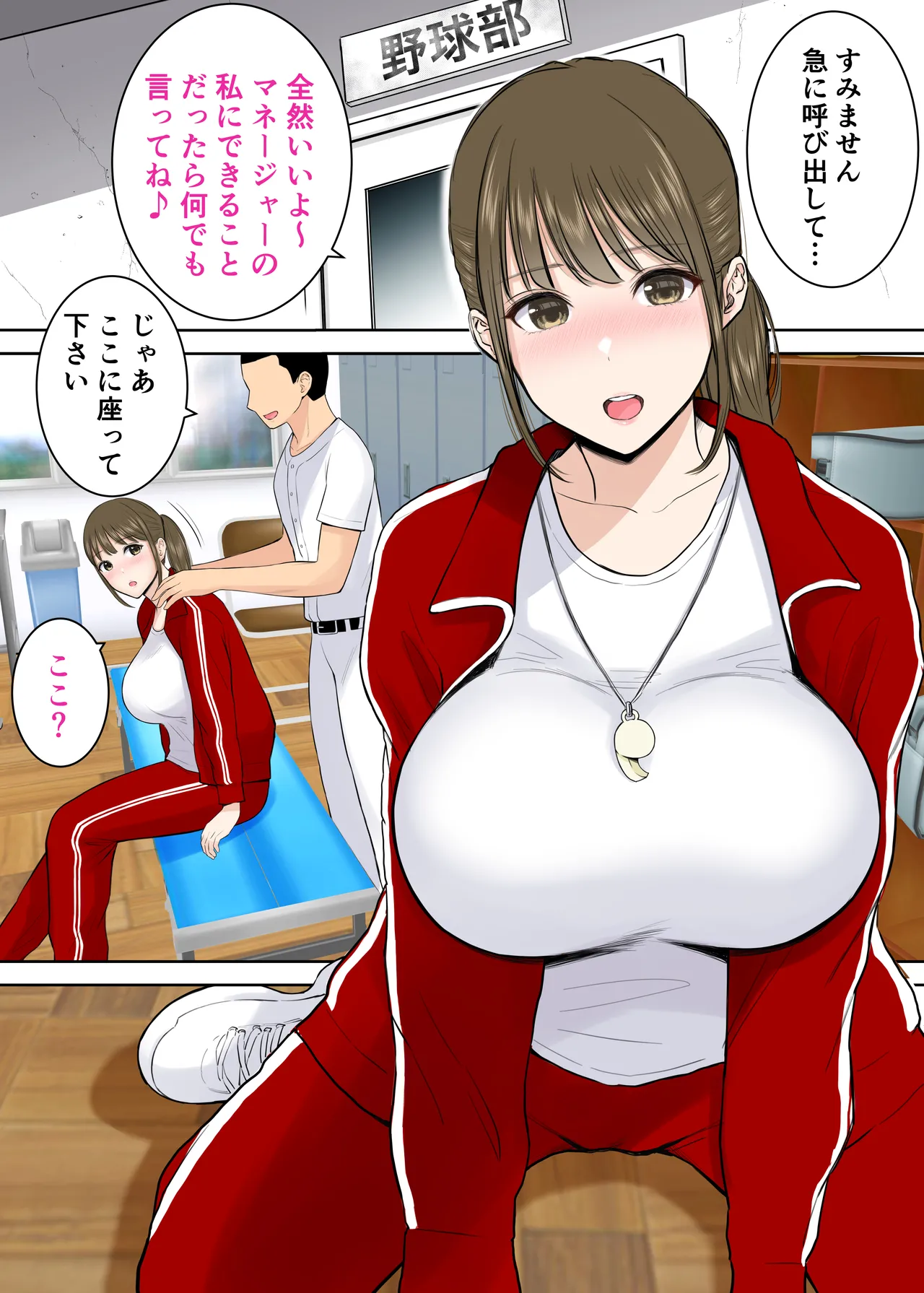 清楚に見えて実はエッチな先輩マネージャーと、他の野球部員に内緒で毎日中出しセックスしてる - page6