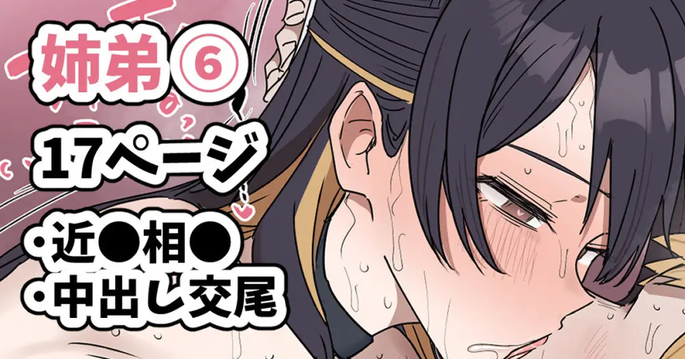 疑似セックスきょう〇い