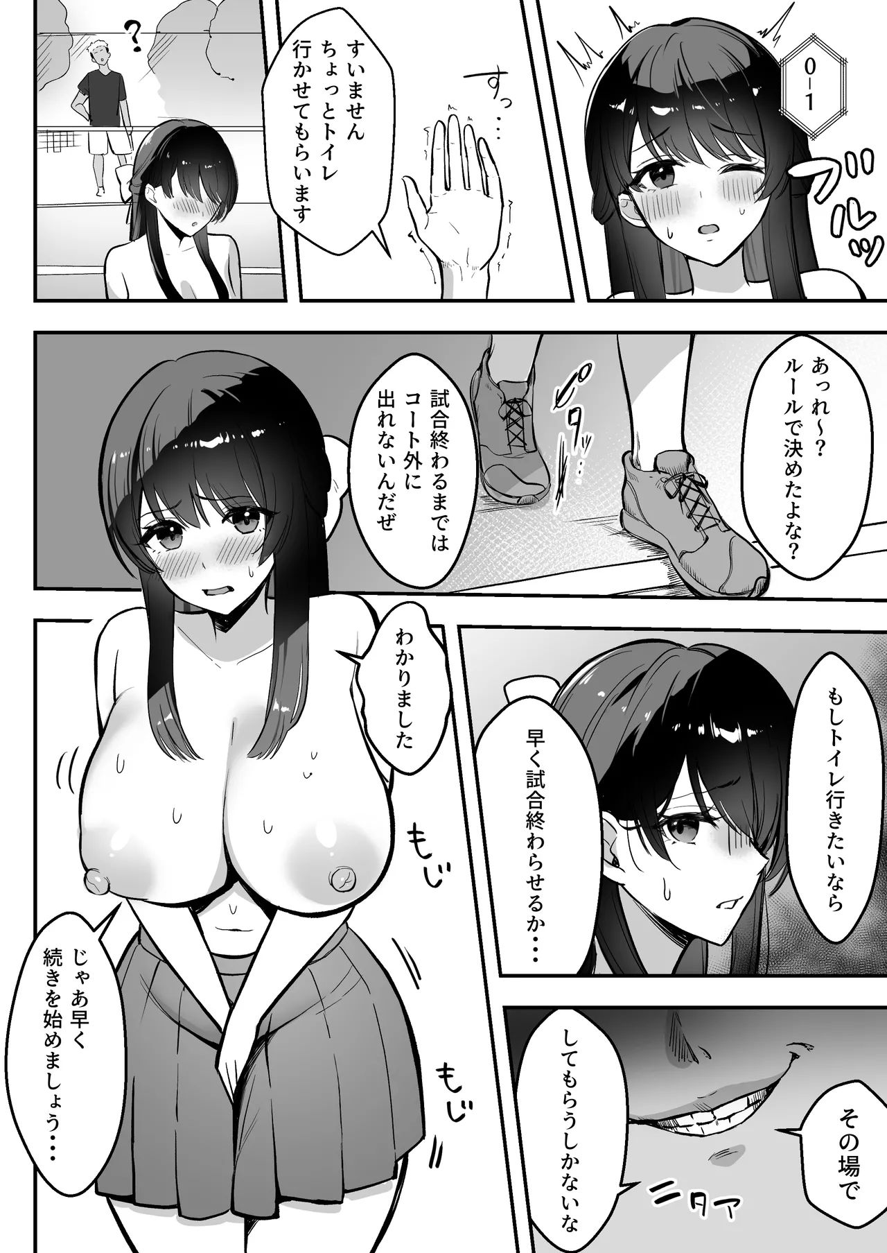 遠距離恋愛中、僕の自慢な年上彼女のヤリサー性生活 - page55