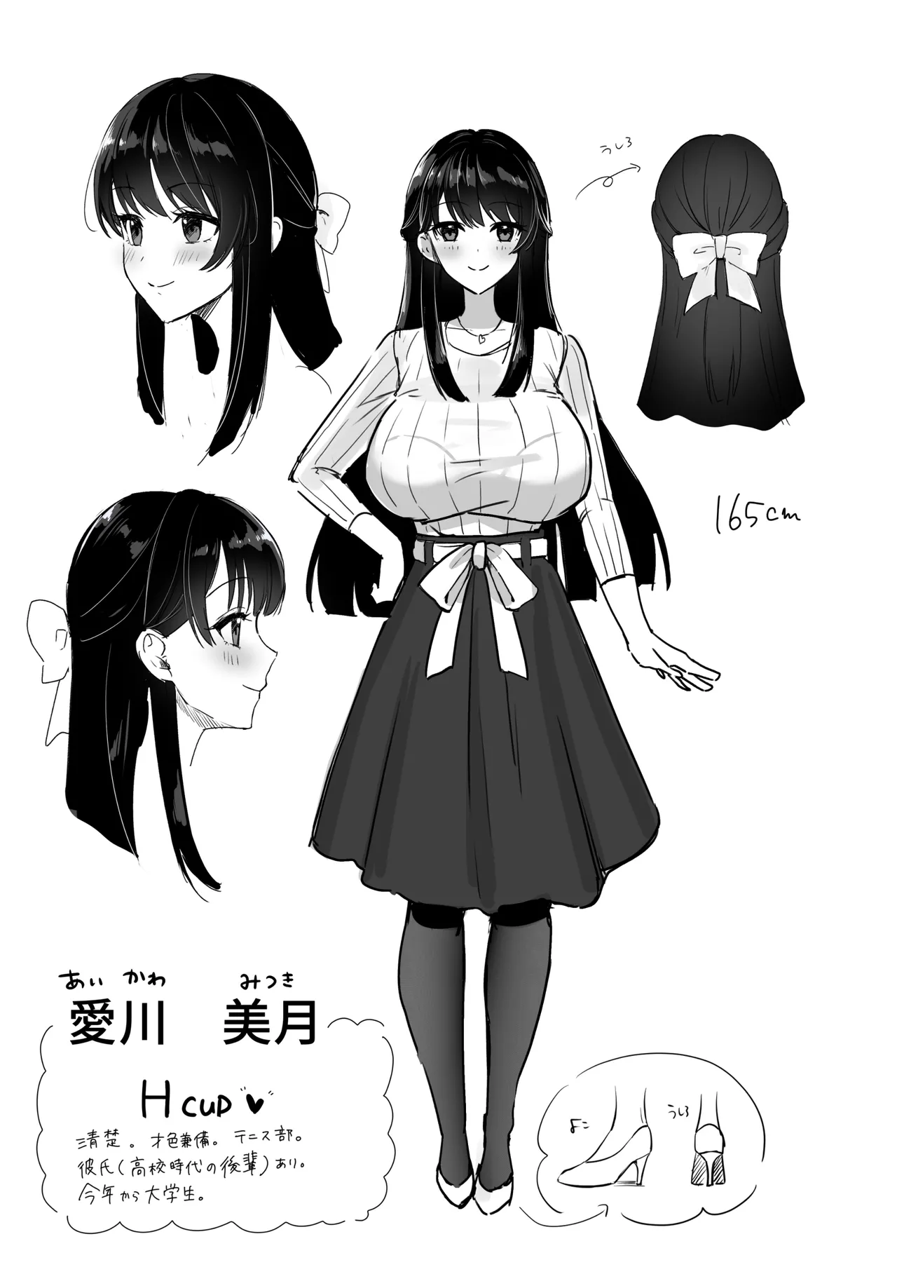 遠距離恋愛中、僕の自慢な年上彼女のヤリサー性生活 - page75