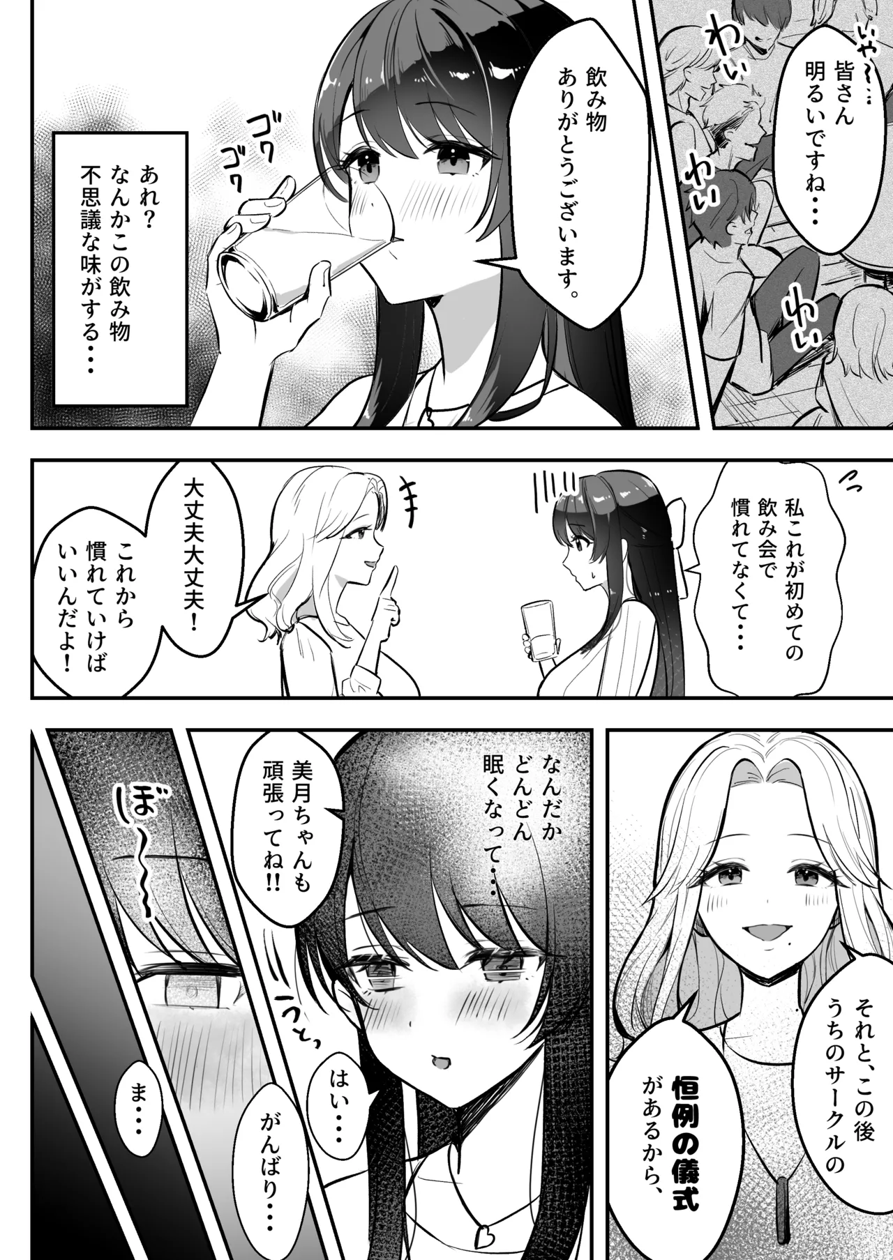 遠距離恋愛中、僕の自慢な年上彼女のヤリサー性生活 - page13