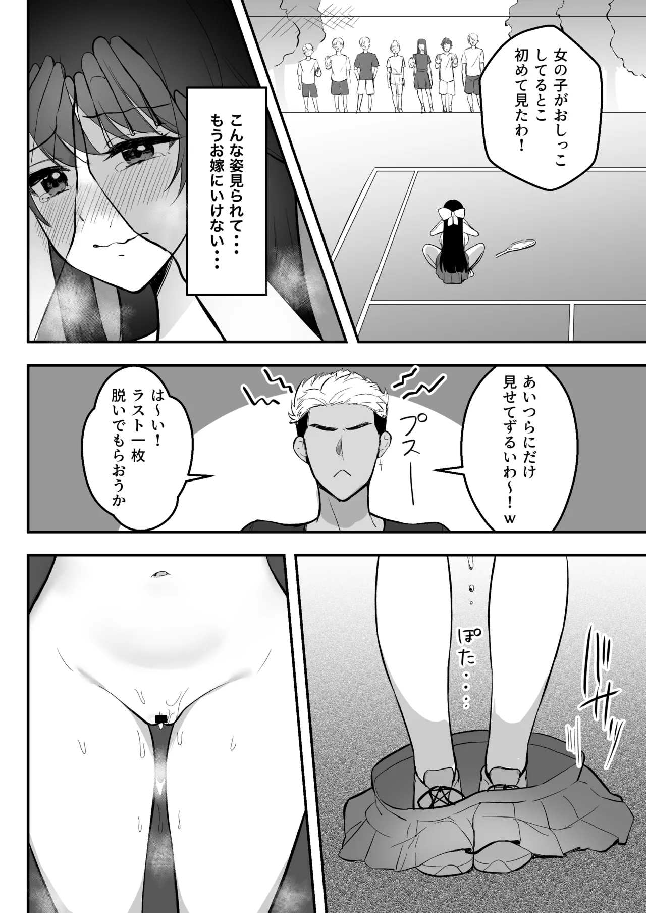遠距離恋愛中、僕の自慢な年上彼女のヤリサー性生活 - page57