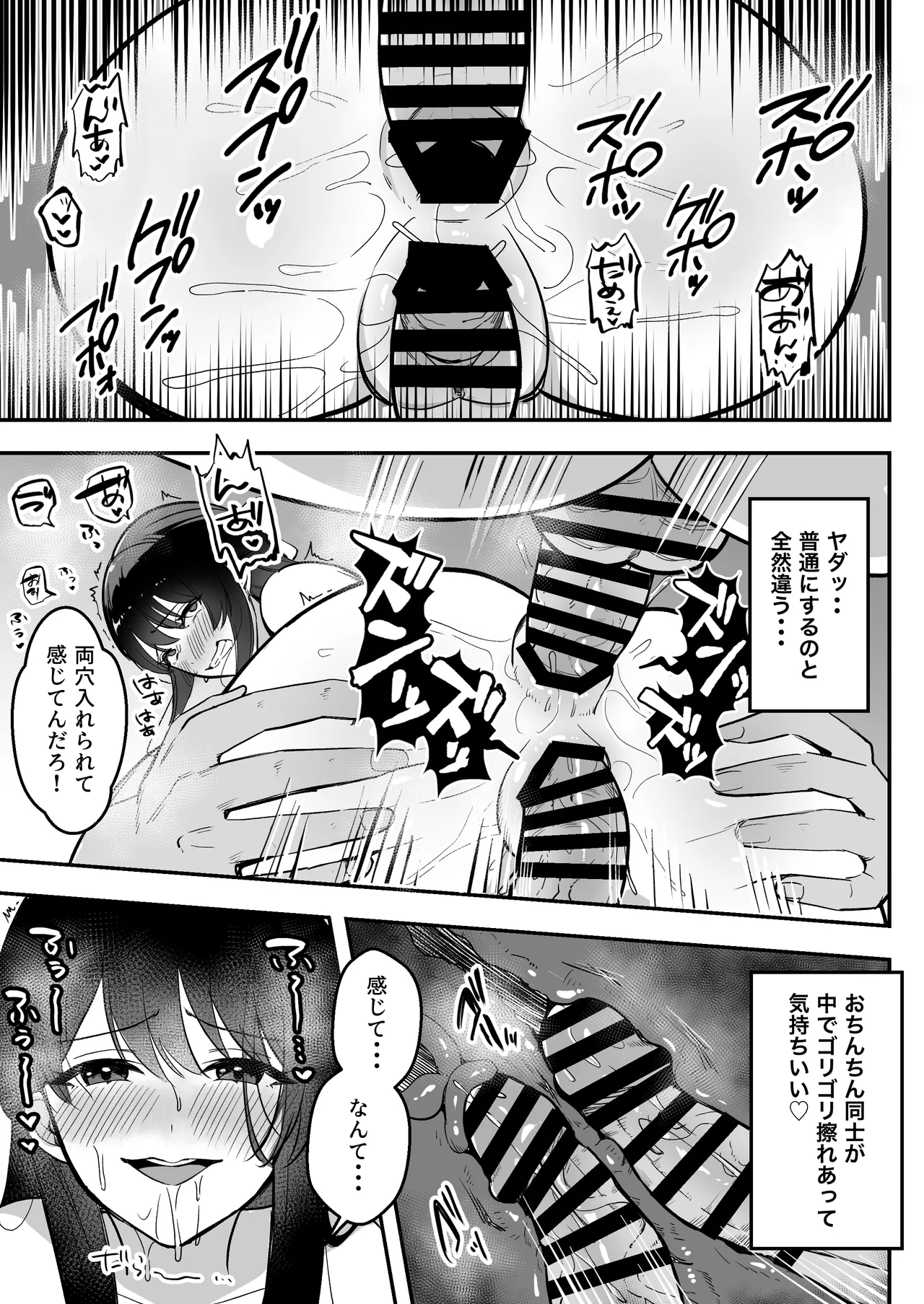 遠距離恋愛中、僕の自慢な年上彼女のヤリサー性生活 - page66