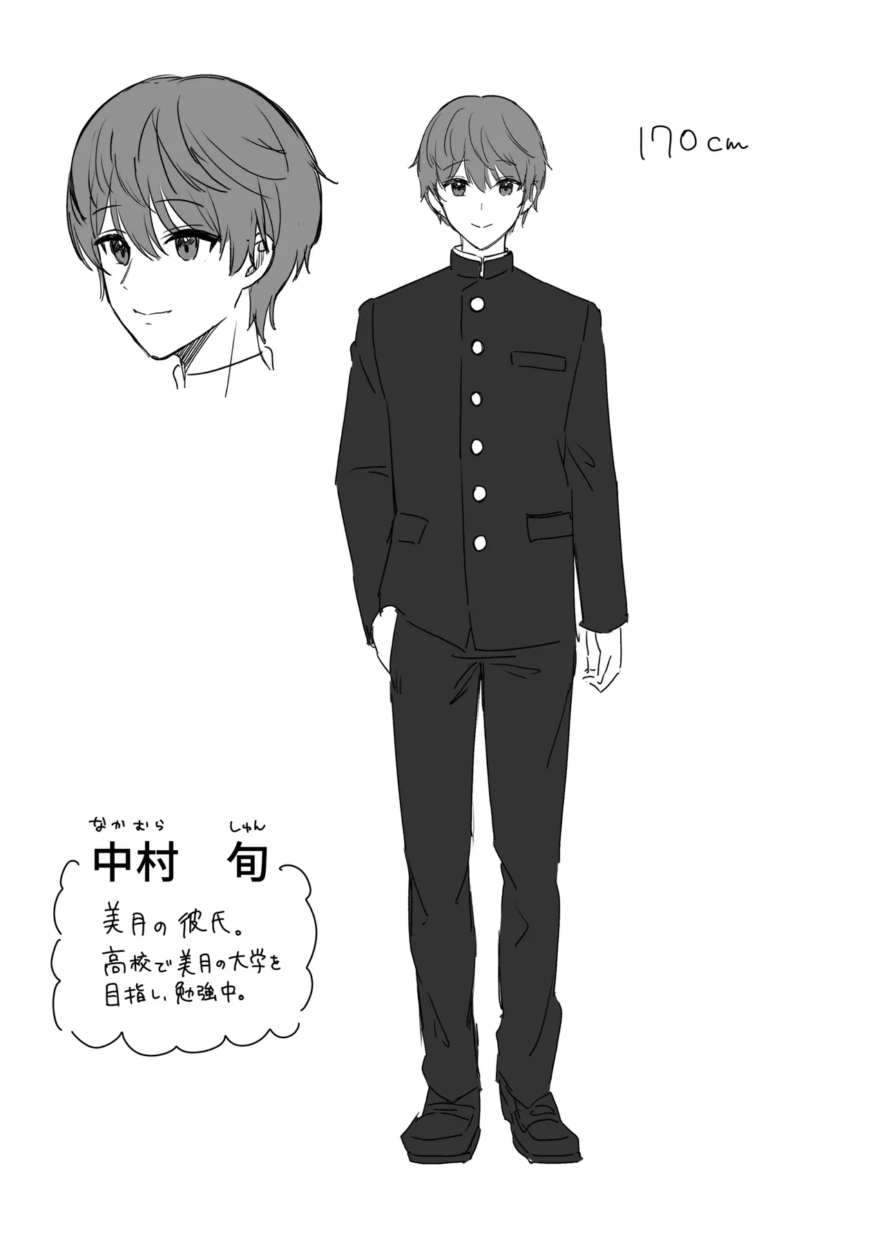 遠距離恋愛中、僕の自慢な年上彼女のヤリサー性生活 - page76