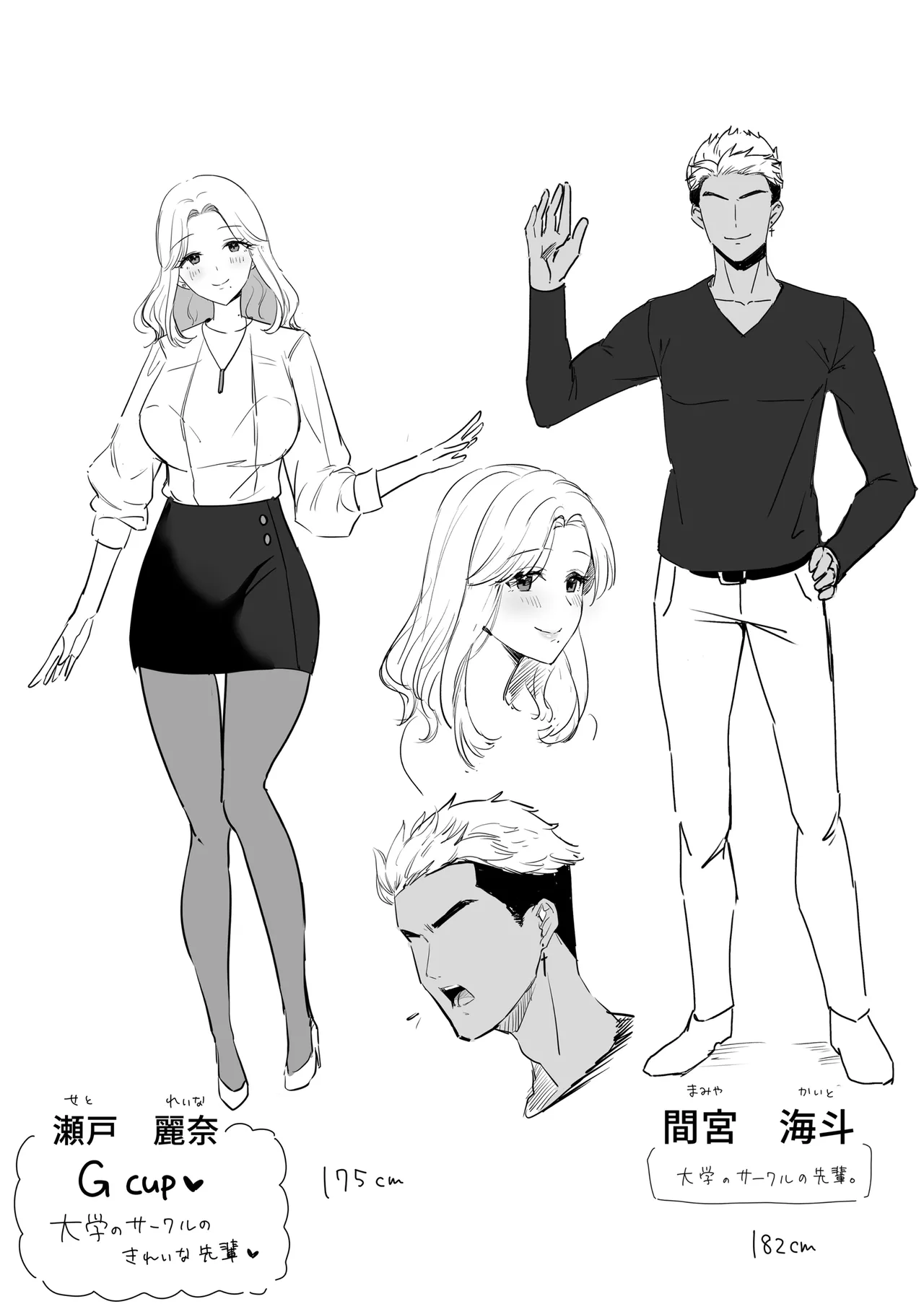 遠距離恋愛中、僕の自慢な年上彼女のヤリサー性生活 - page77