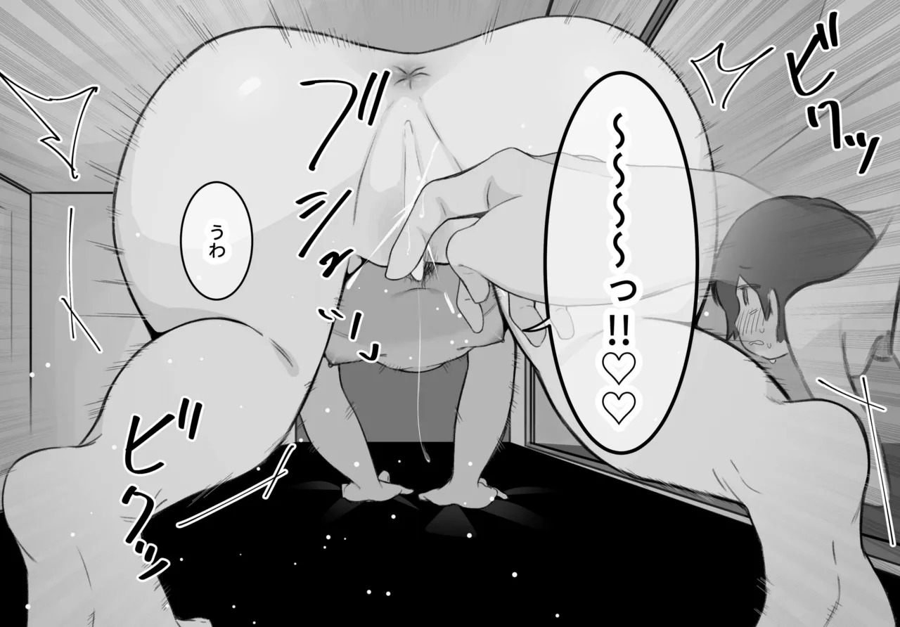 女性向け風俗にゼミの先輩が来店した - page17