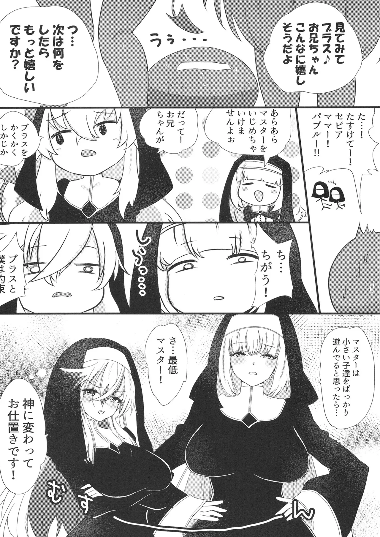 HAPIHAPI JUDGMENT - page11