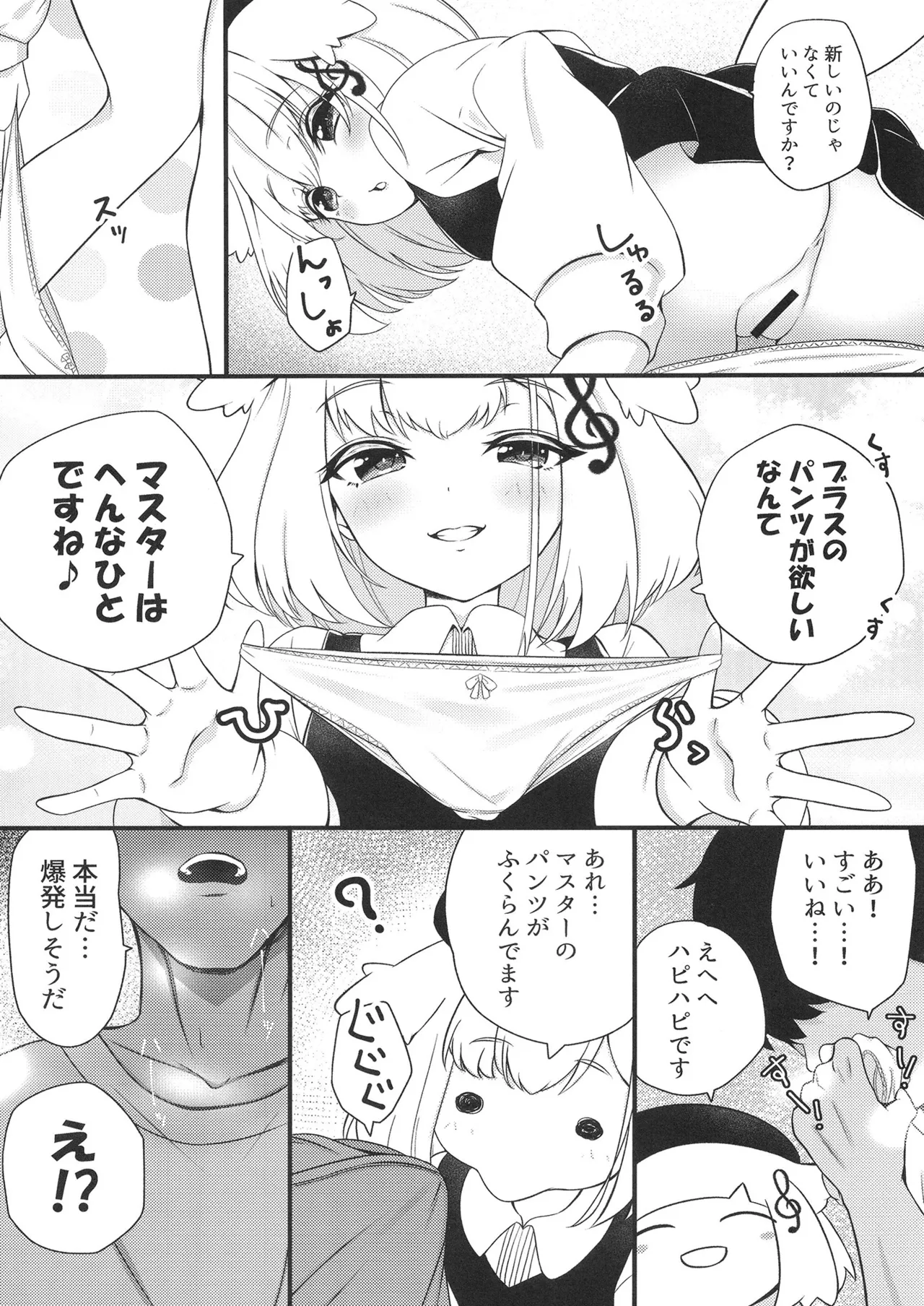 HAPIHAPI JUDGMENT - page5