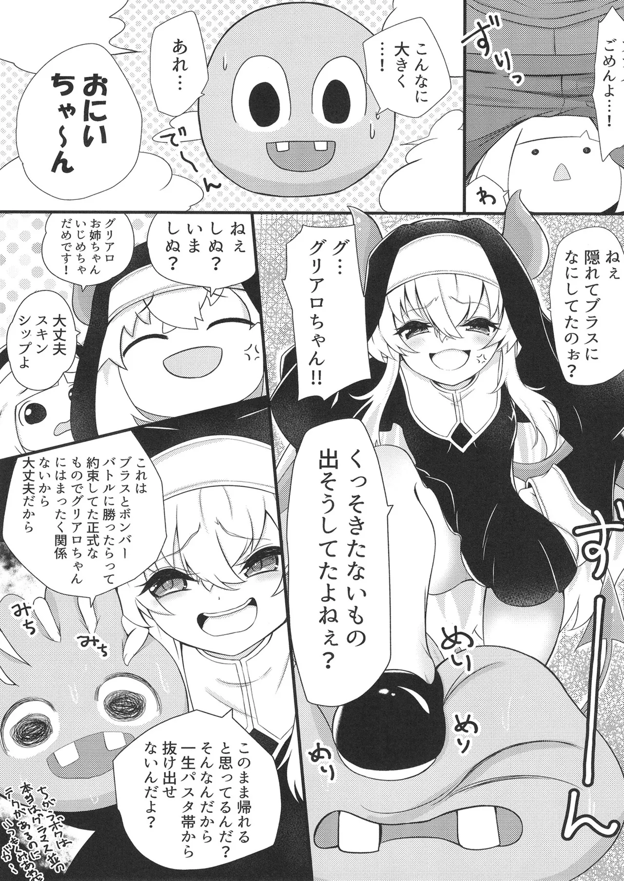 HAPIHAPI JUDGMENT - page6