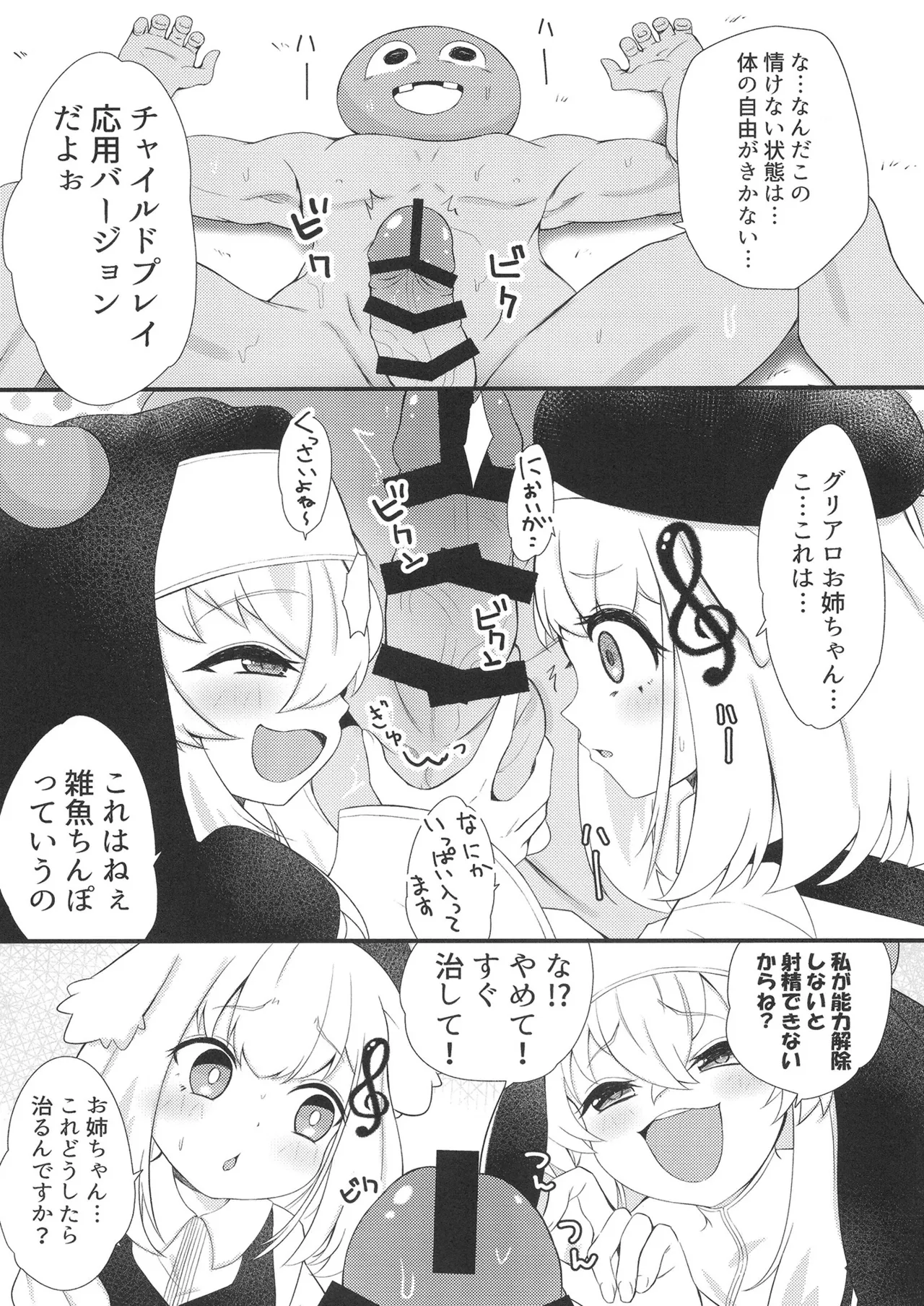 HAPIHAPI JUDGMENT - page7