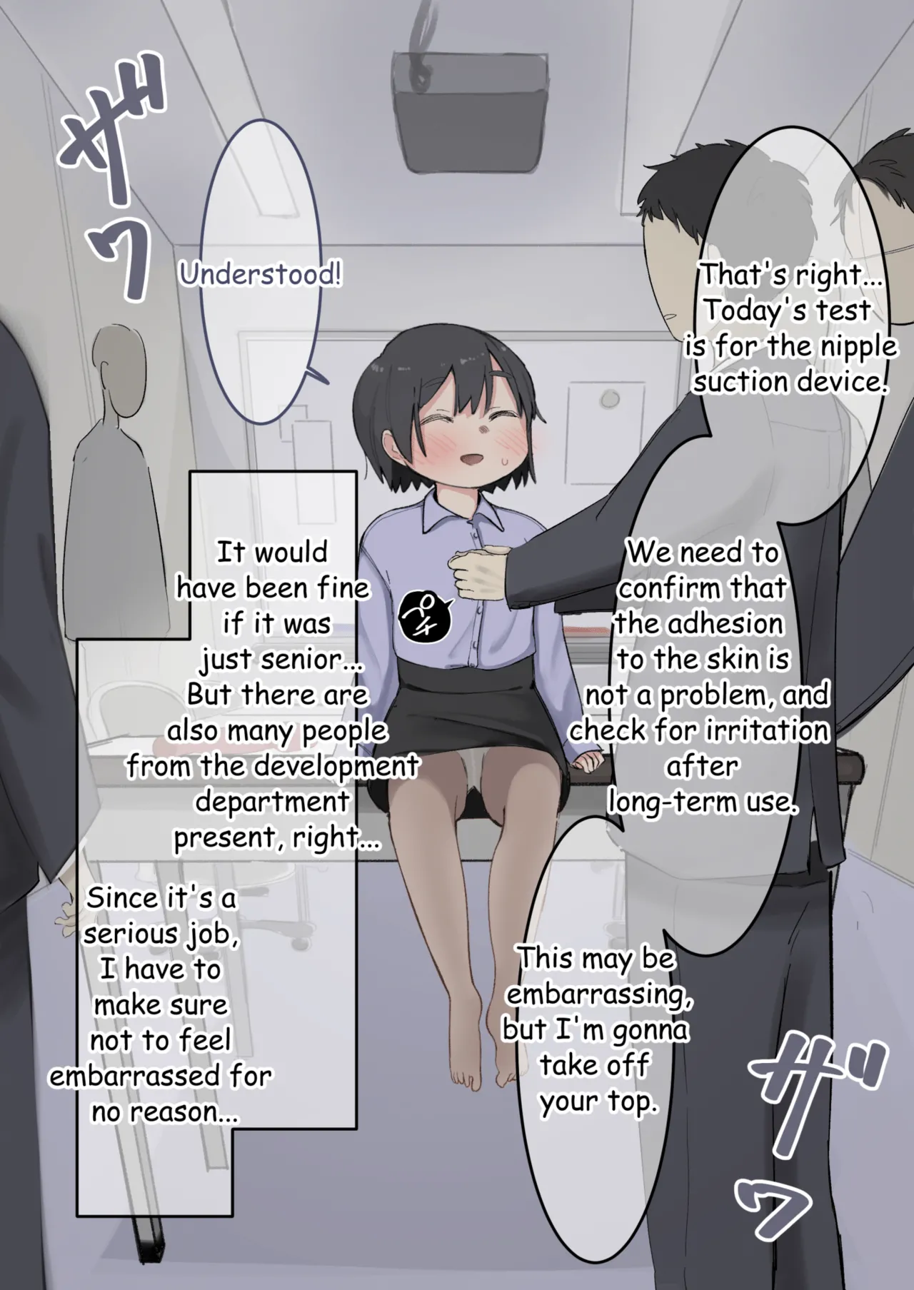 玩具のテスターになった後輩女子 - page2