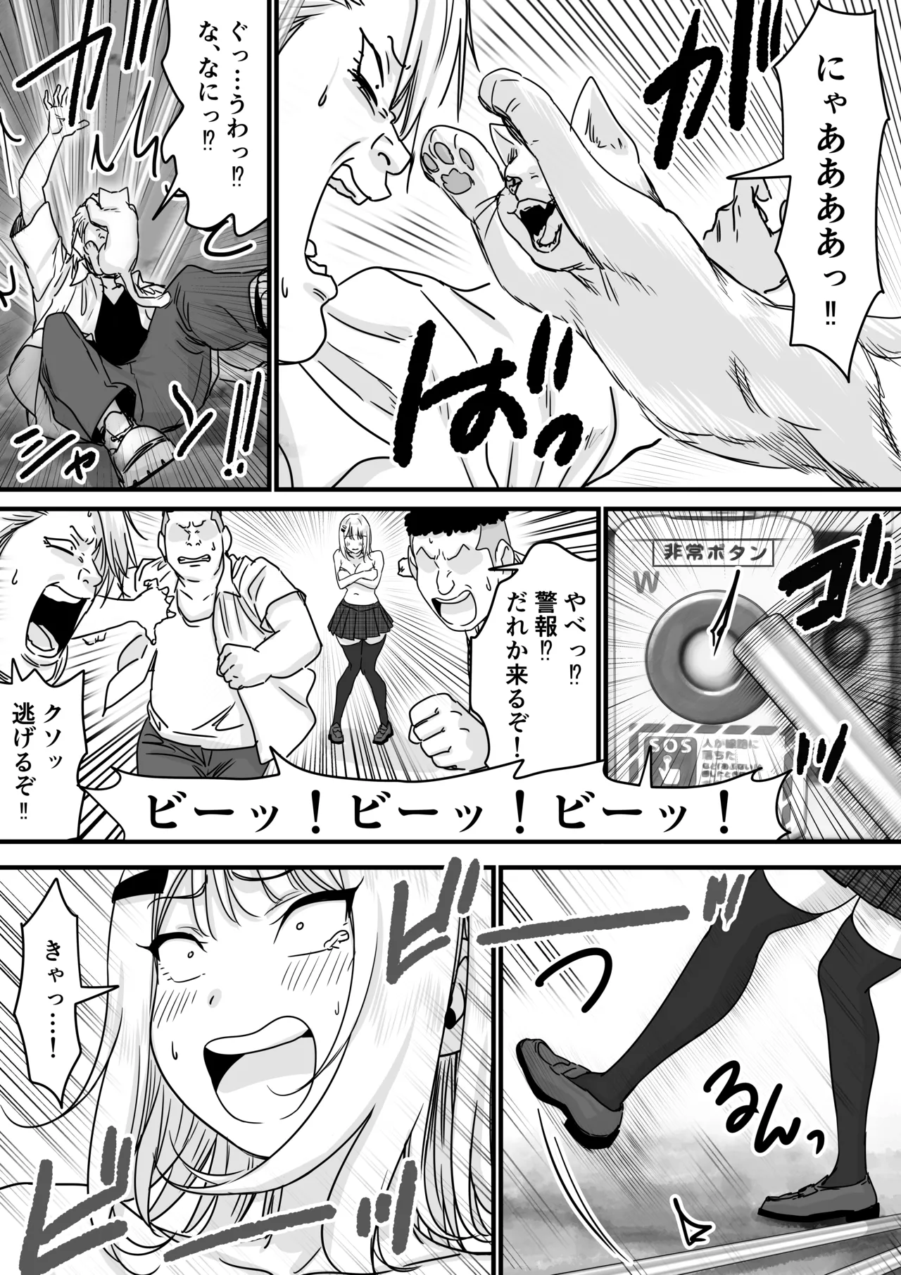 アイドルを脱がせて生おっぱいを晒させる - page23