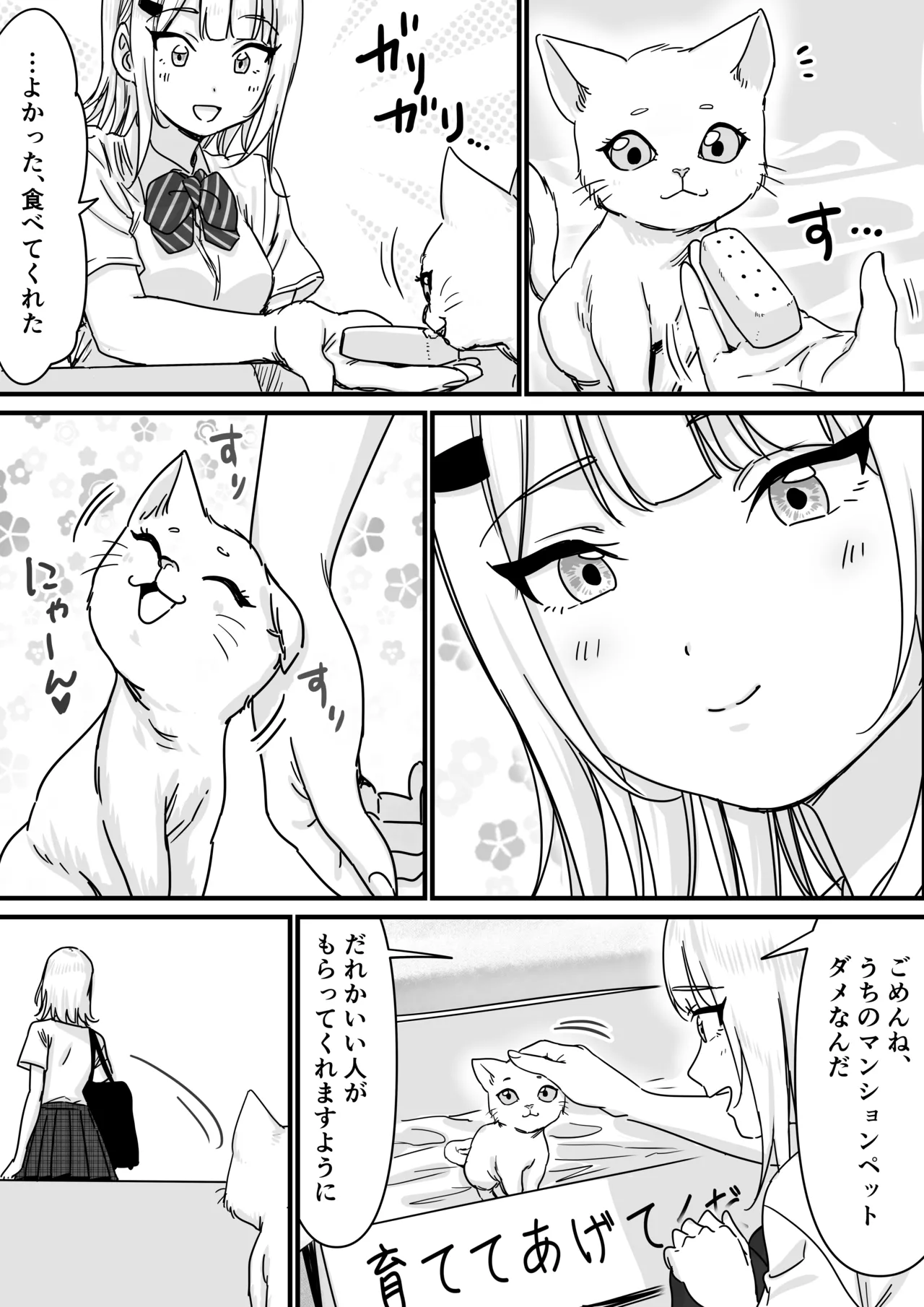 アイドルを脱がせて生おっぱいを晒させる - page3