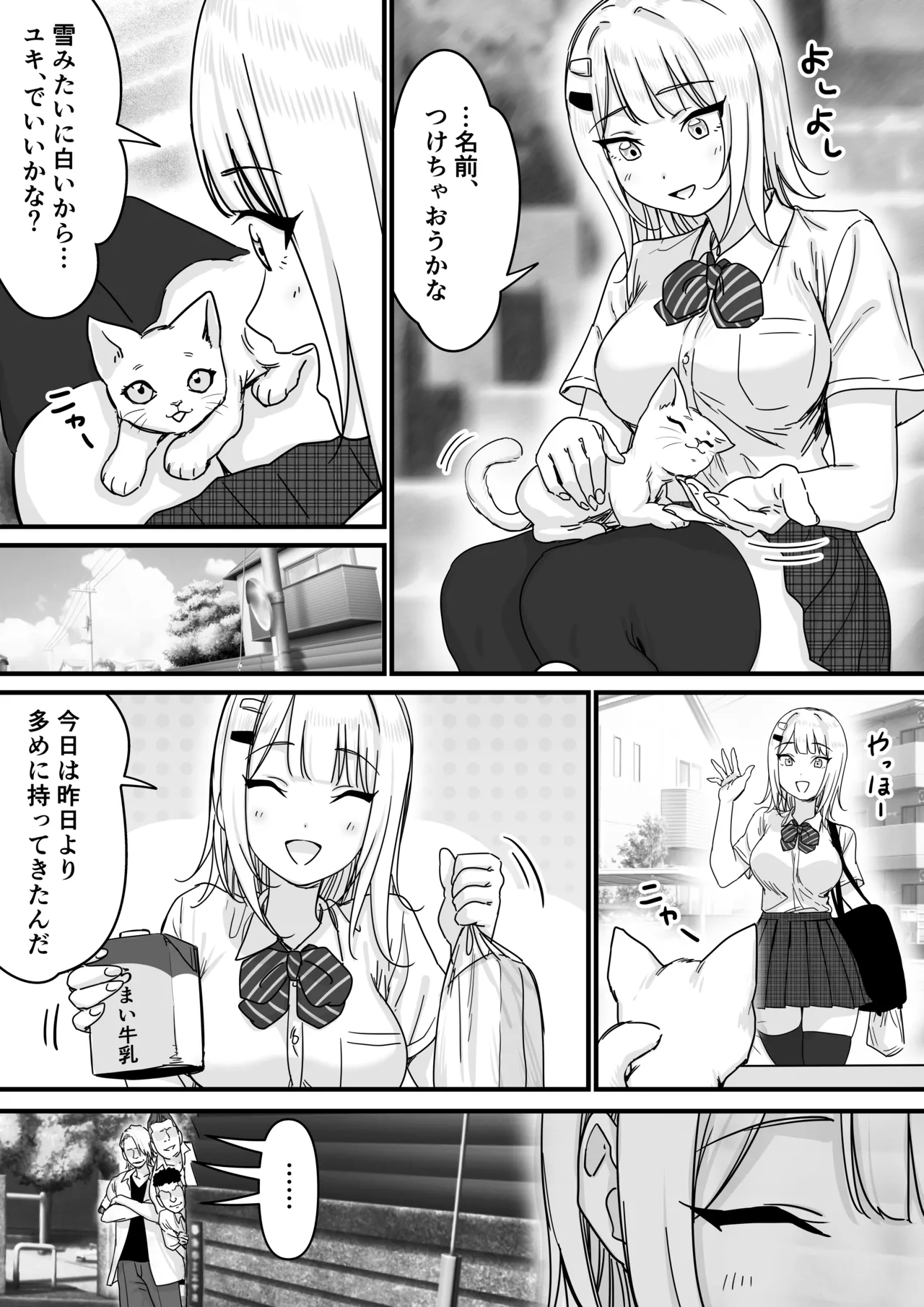 アイドルを脱がせて生おっぱいを晒させる - page5