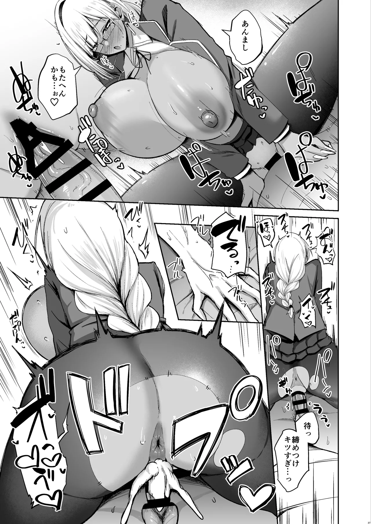 なぜか文芸部にいたギャル娘とひたすらセックスする話 - page36