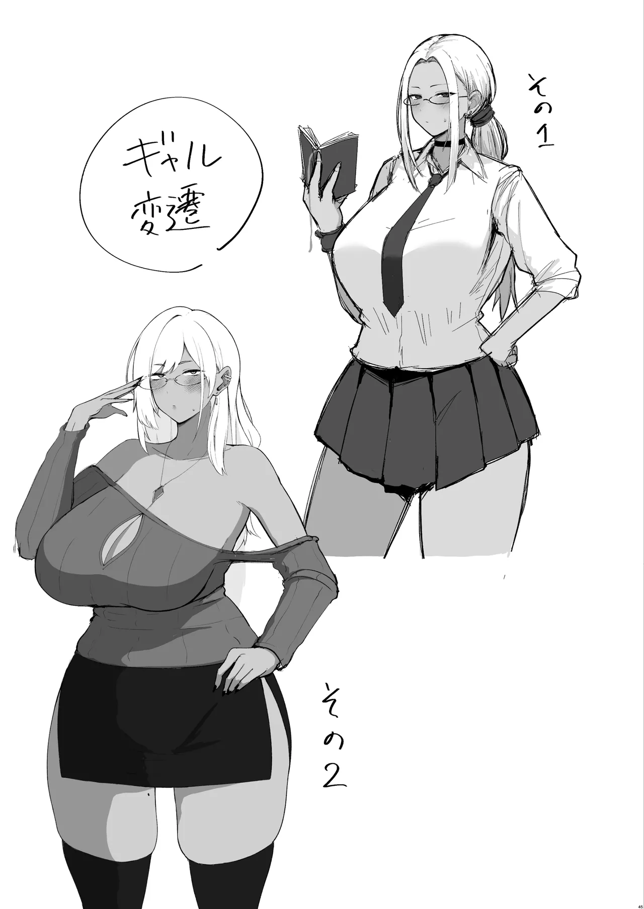 なぜか文芸部にいたギャル娘とひたすらセックスする話 - page44