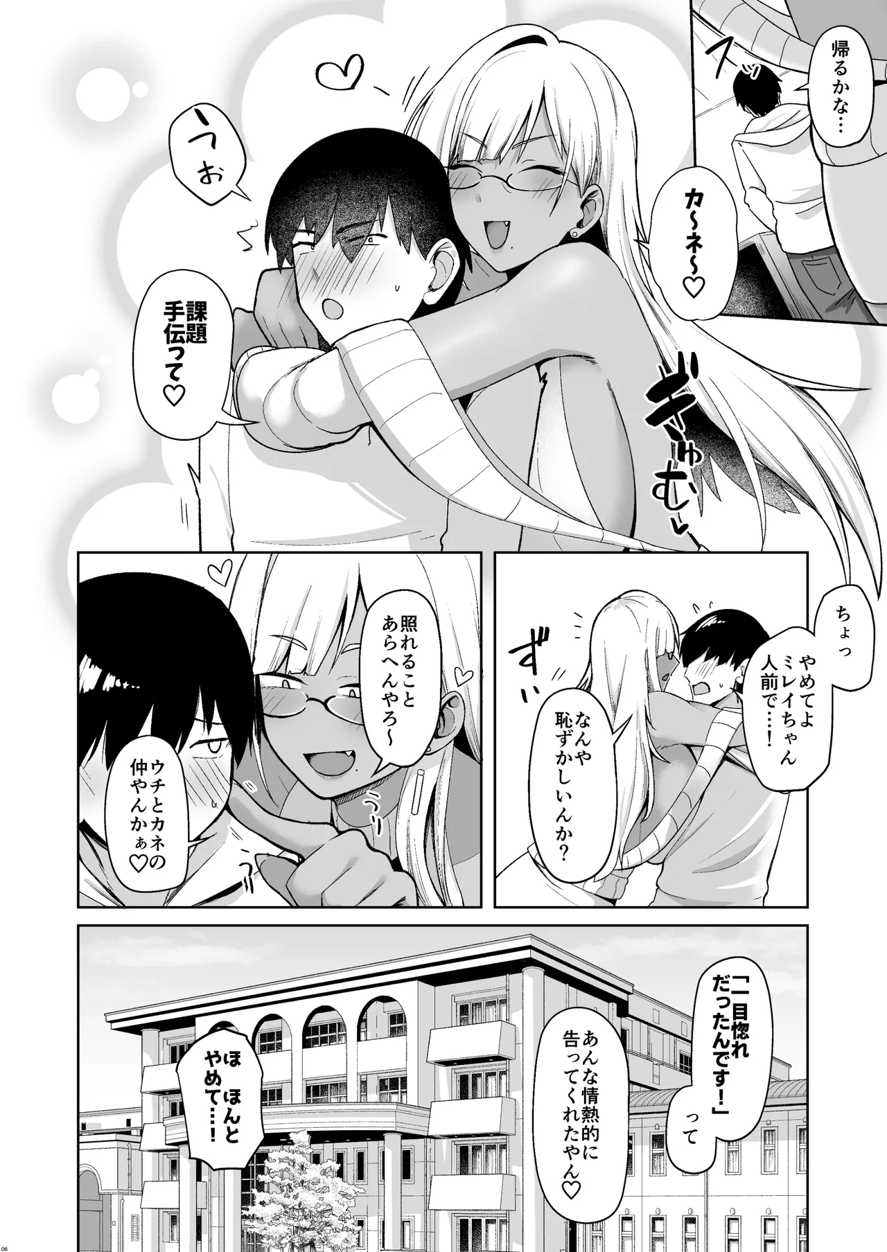 なぜか文芸部にいたギャル娘とひたすらセックスする話 - page5
