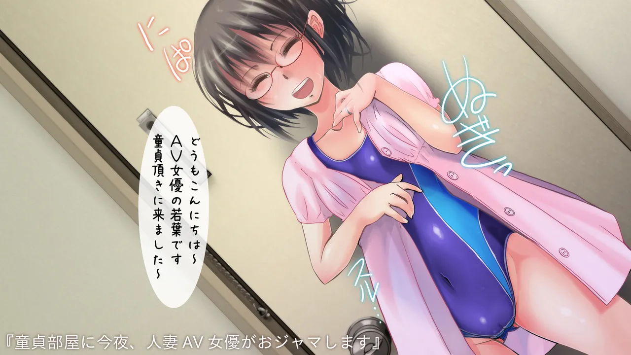 【ゼラチンユートピア】ちょい○リ♪人妻若葉さんAVデビュー - page26