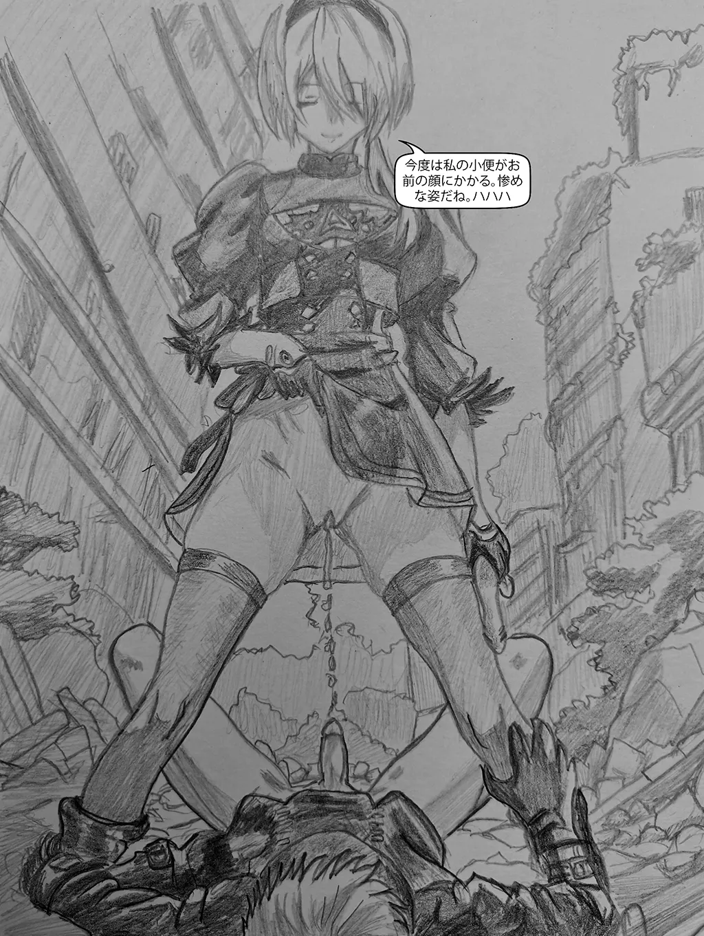 精熱の接染 - page10