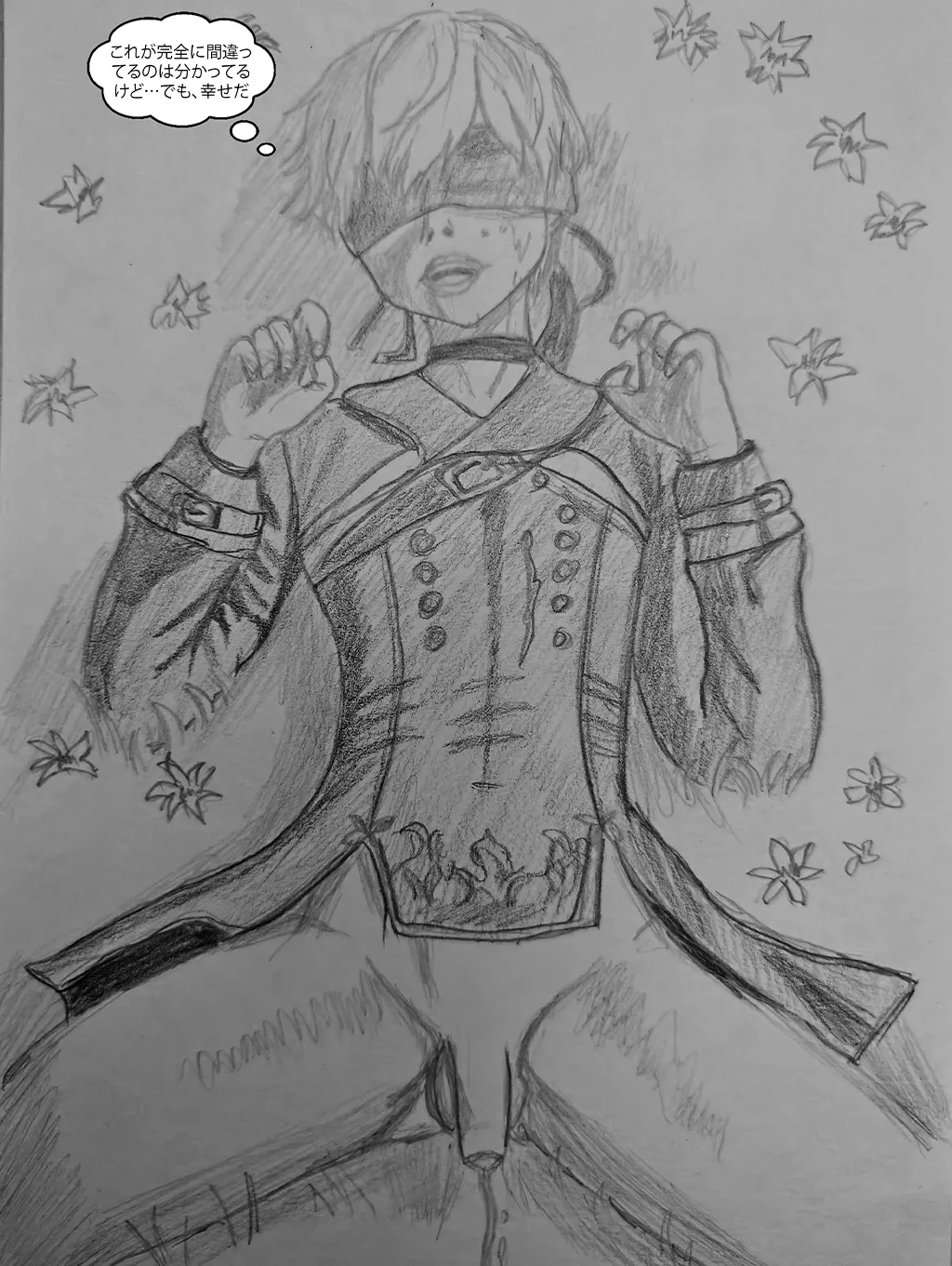 精熱の接染 - page11